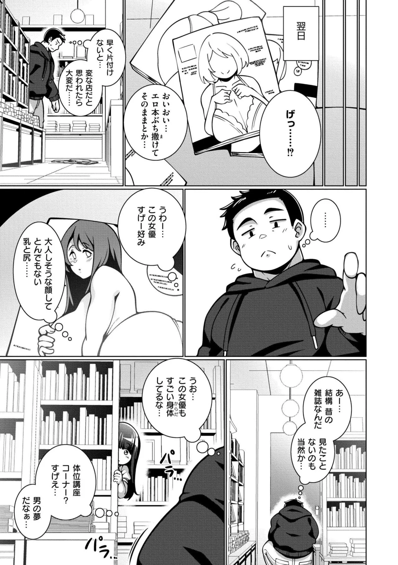 極・乳詰。 Page.119