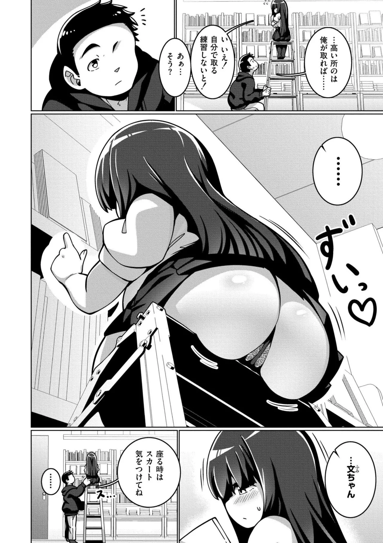 極・乳詰。 Page.124