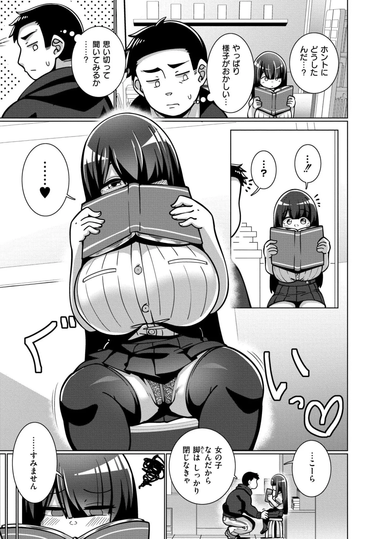 極・乳詰。 Page.125