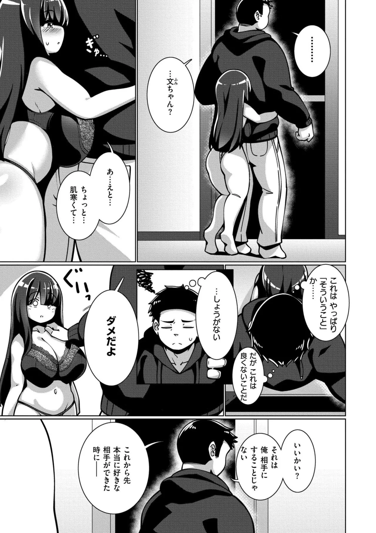 極・乳詰。 Page.127