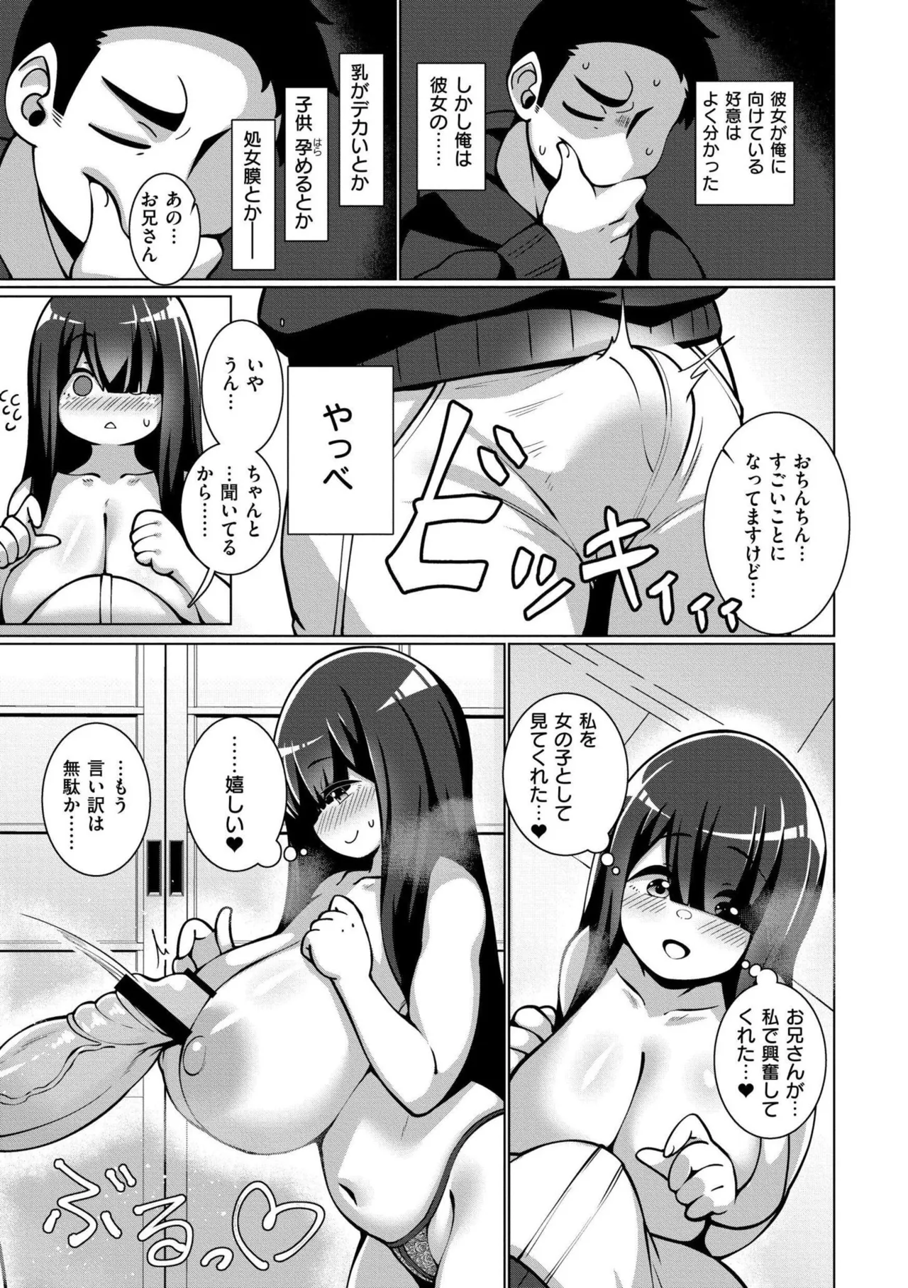 極・乳詰。 Page.131