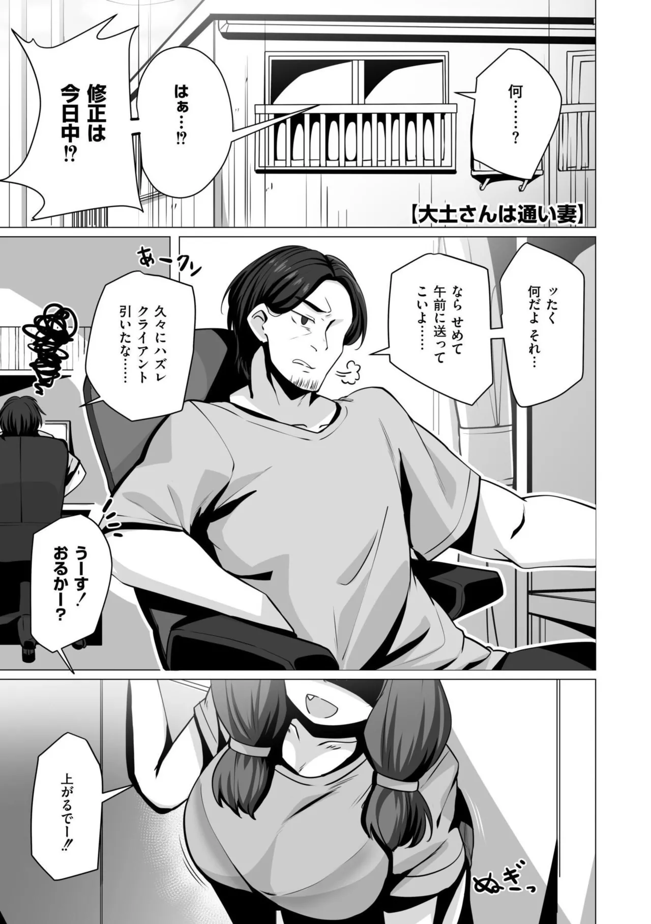 極・乳詰。 Page.143