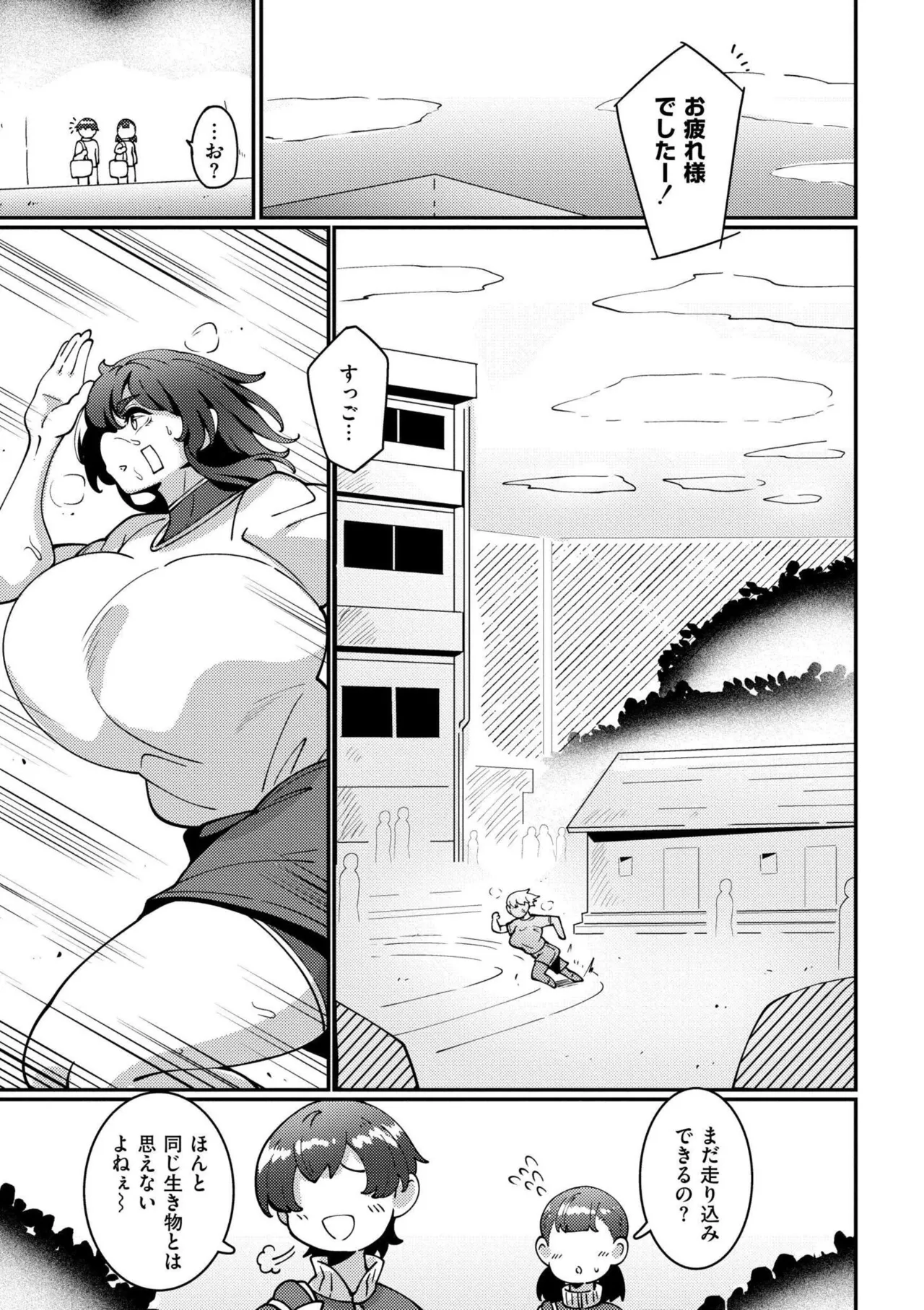 極・乳詰。 Page.3