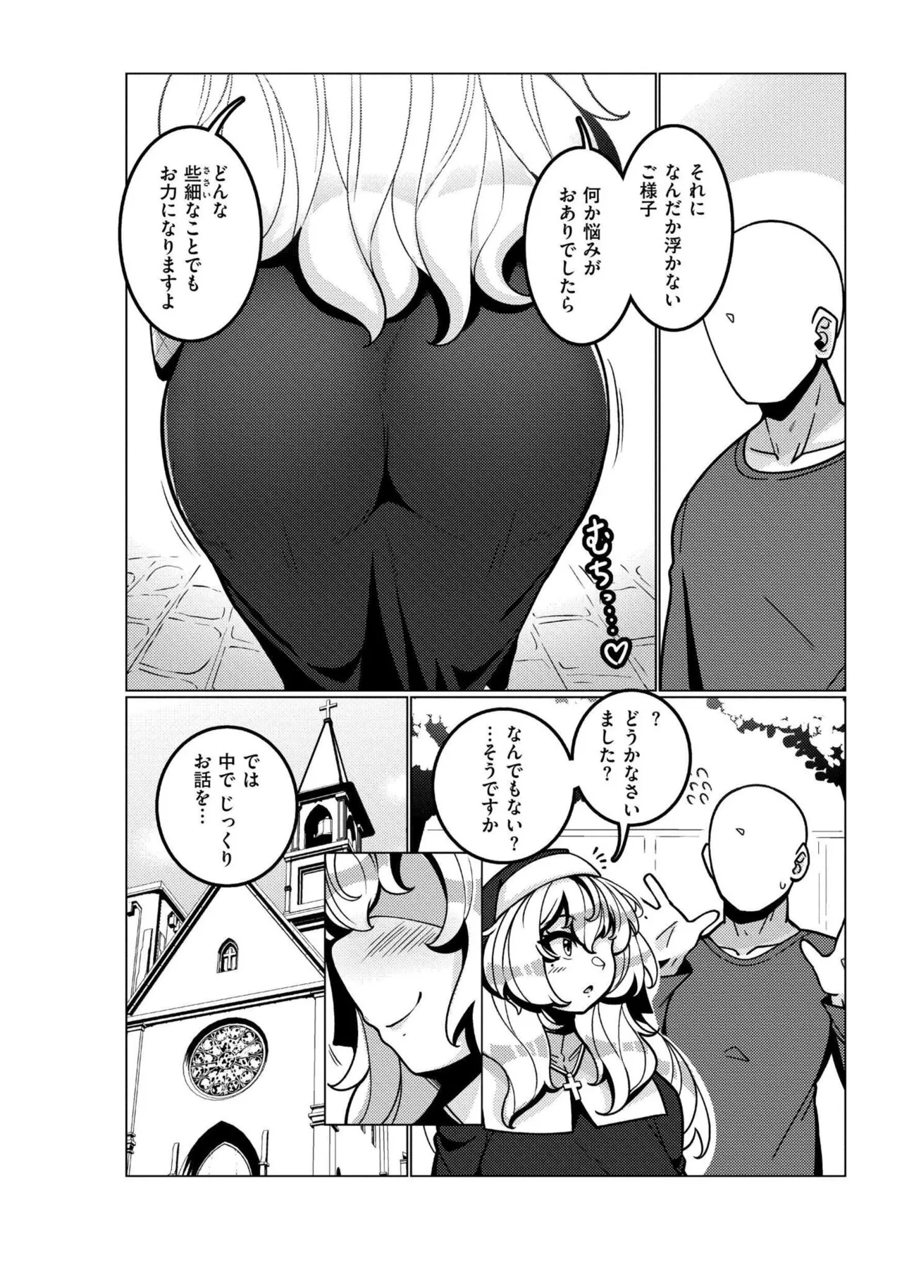 極・乳詰。 Page.36