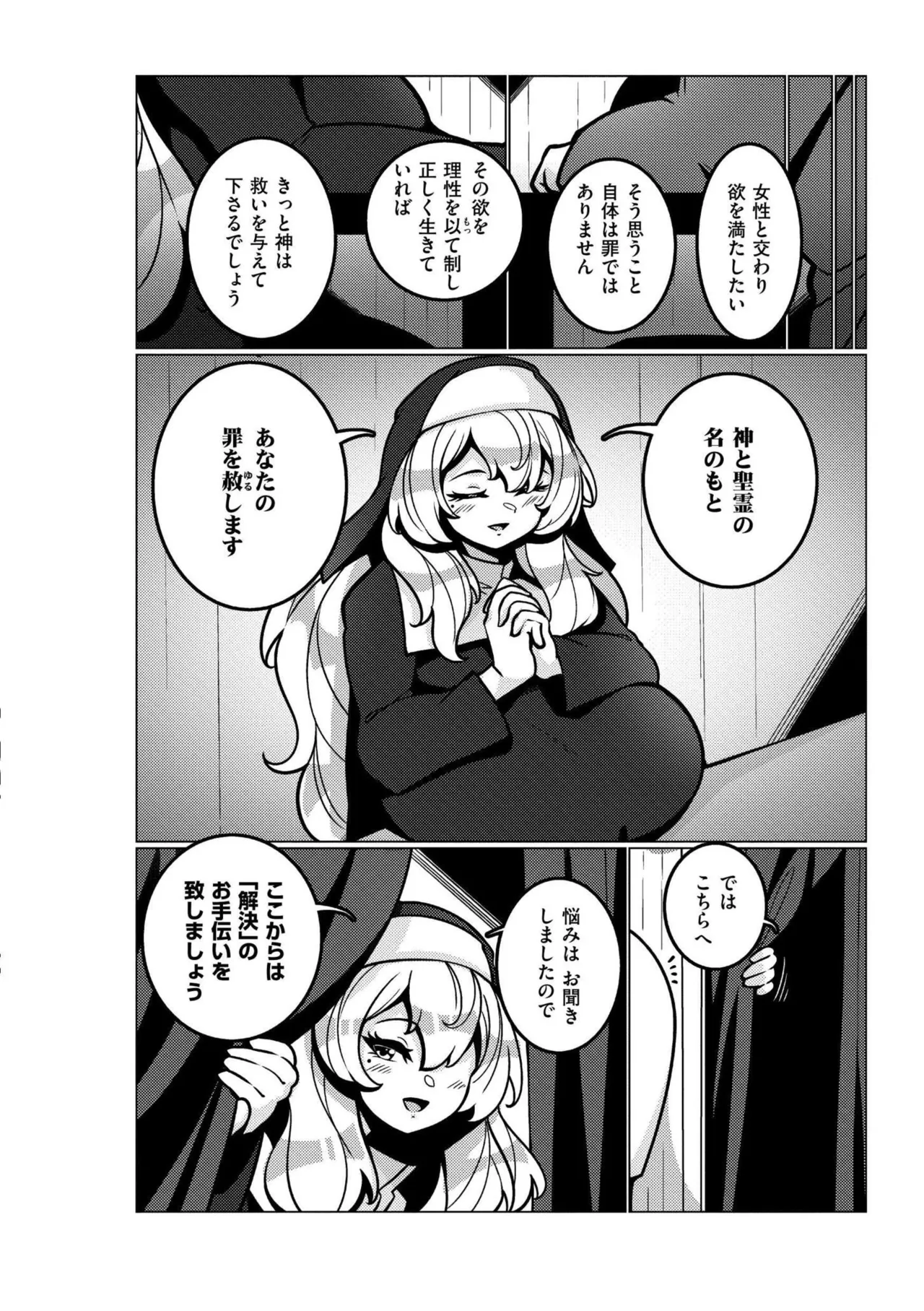 極・乳詰。 Page.38