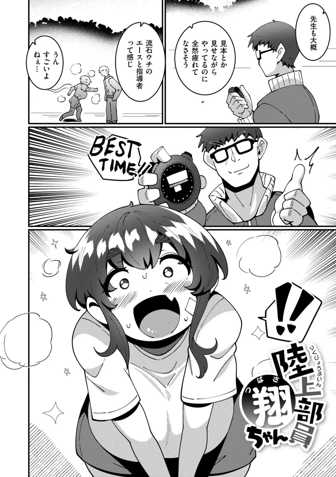 極・乳詰。 Page.4