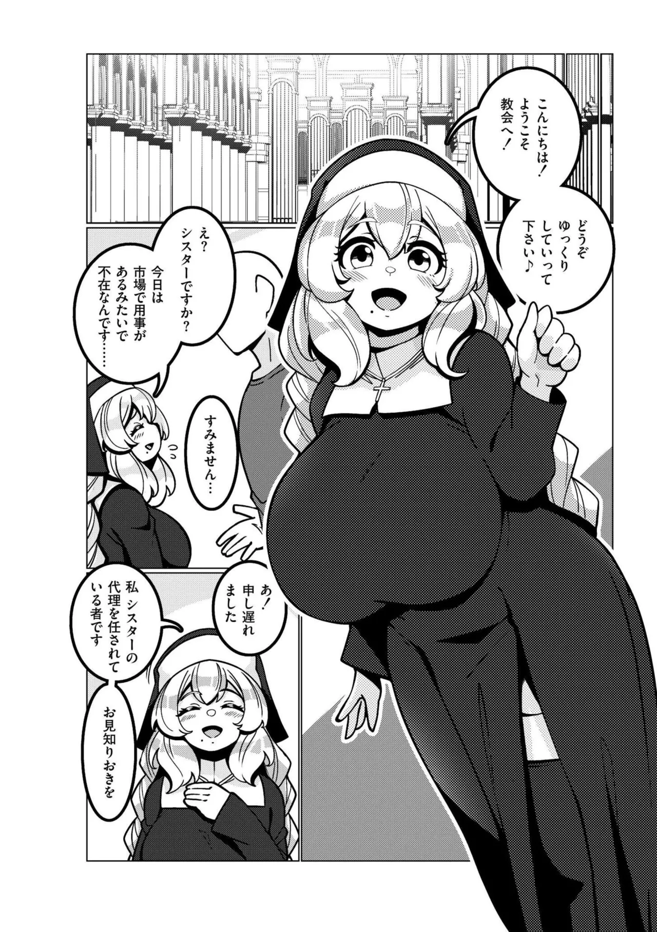 極・乳詰。 Page.44