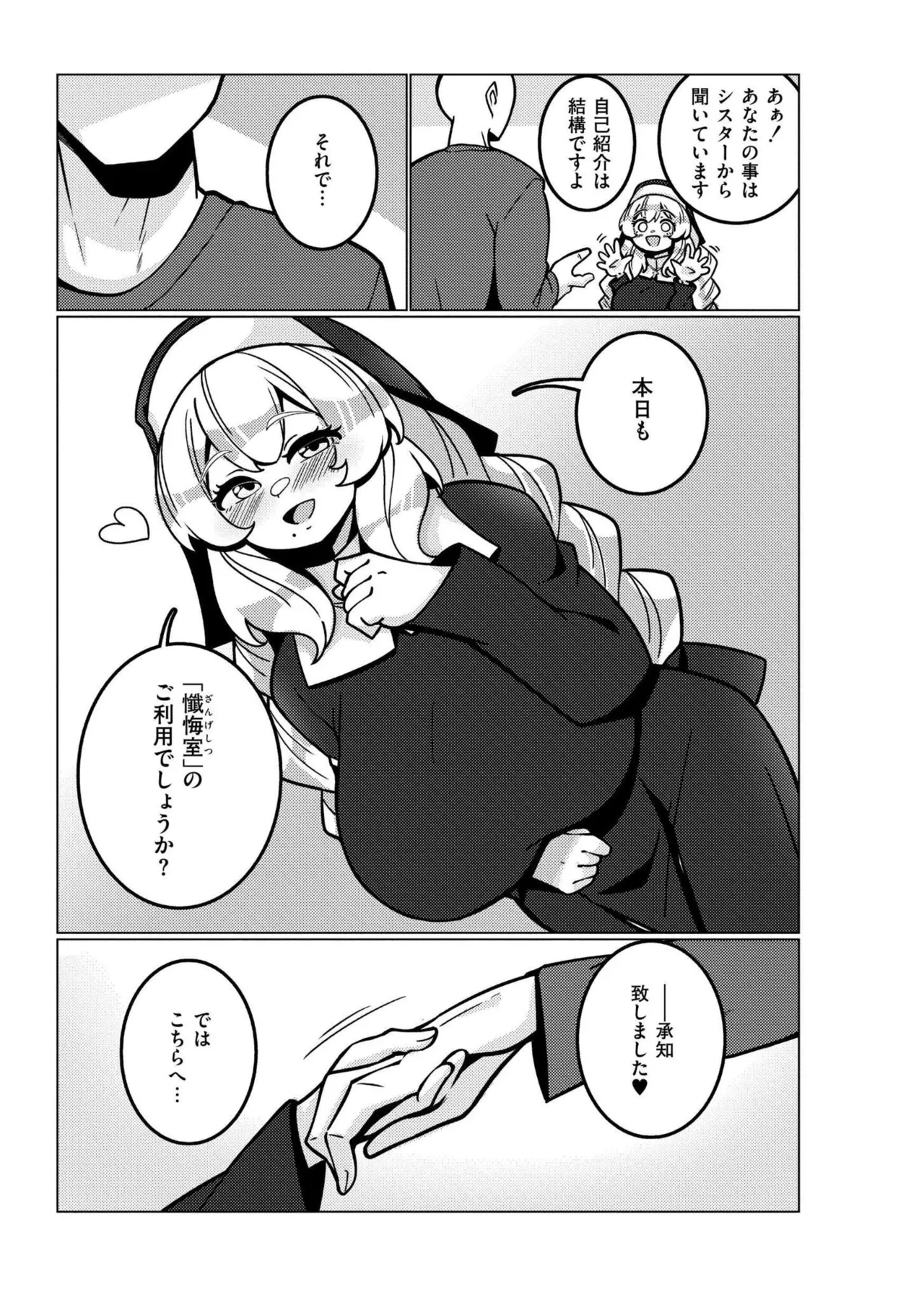 極・乳詰。 Page.45
