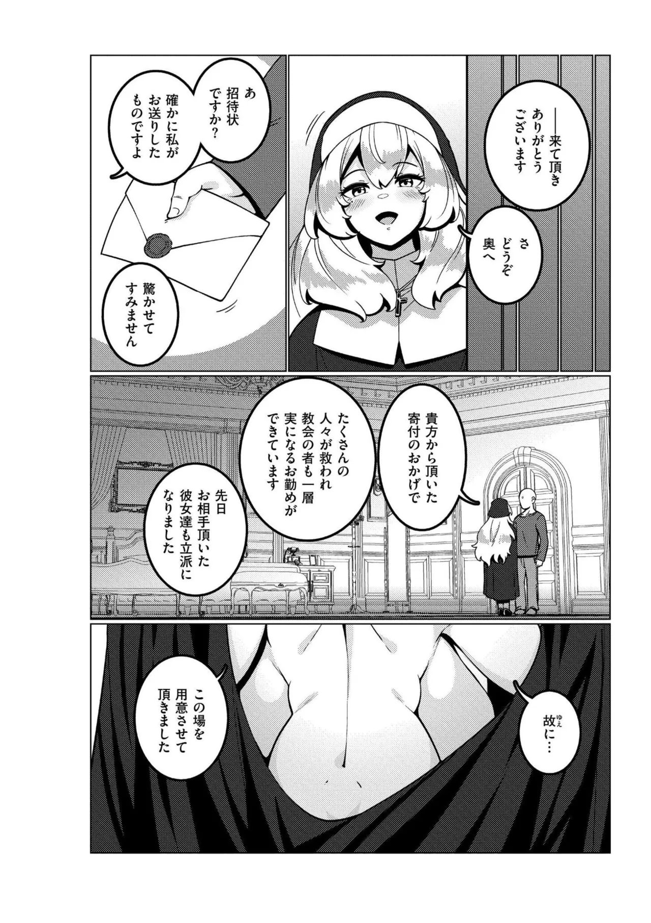 極・乳詰。 Page.66