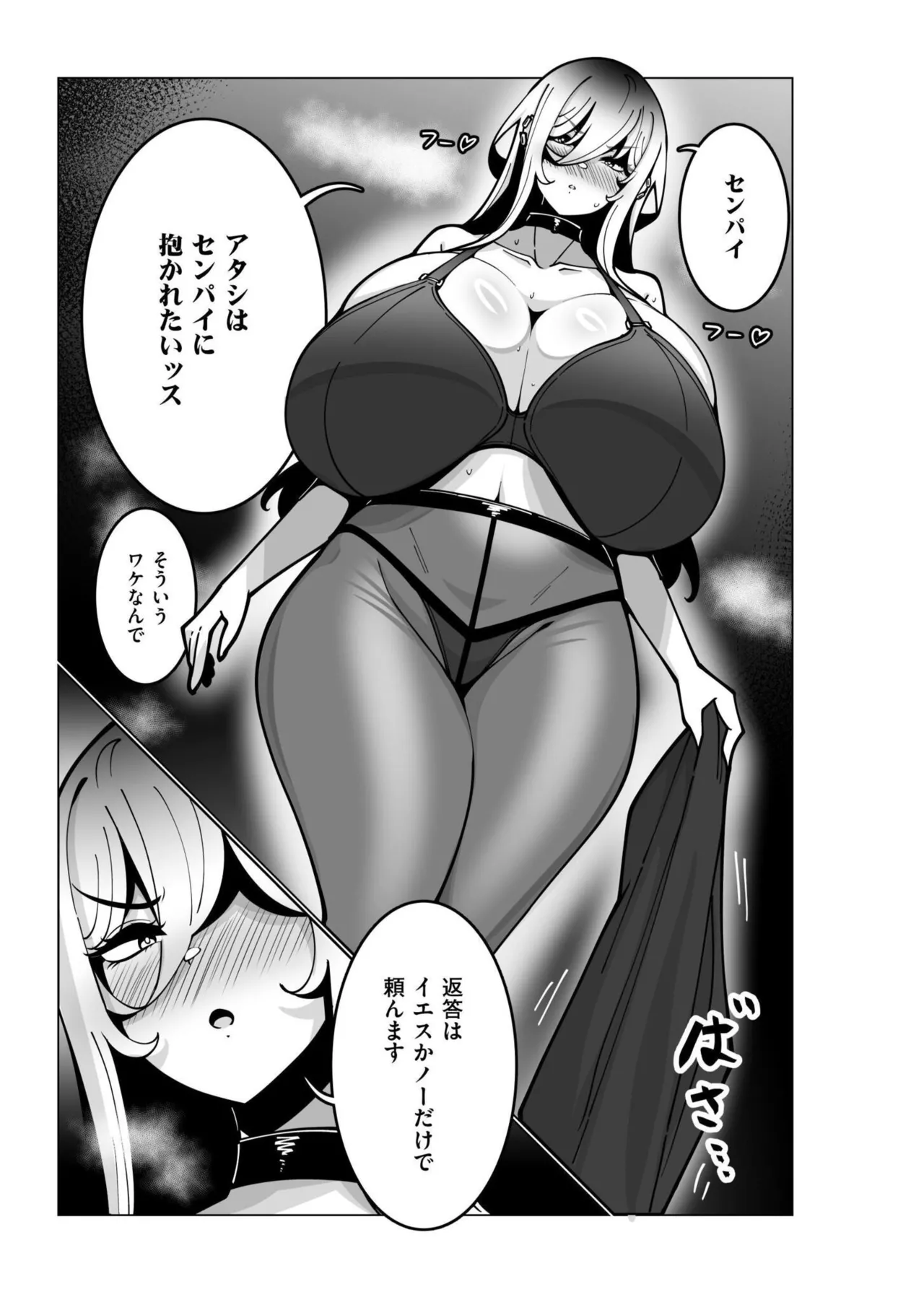 極・乳詰。 Page.85