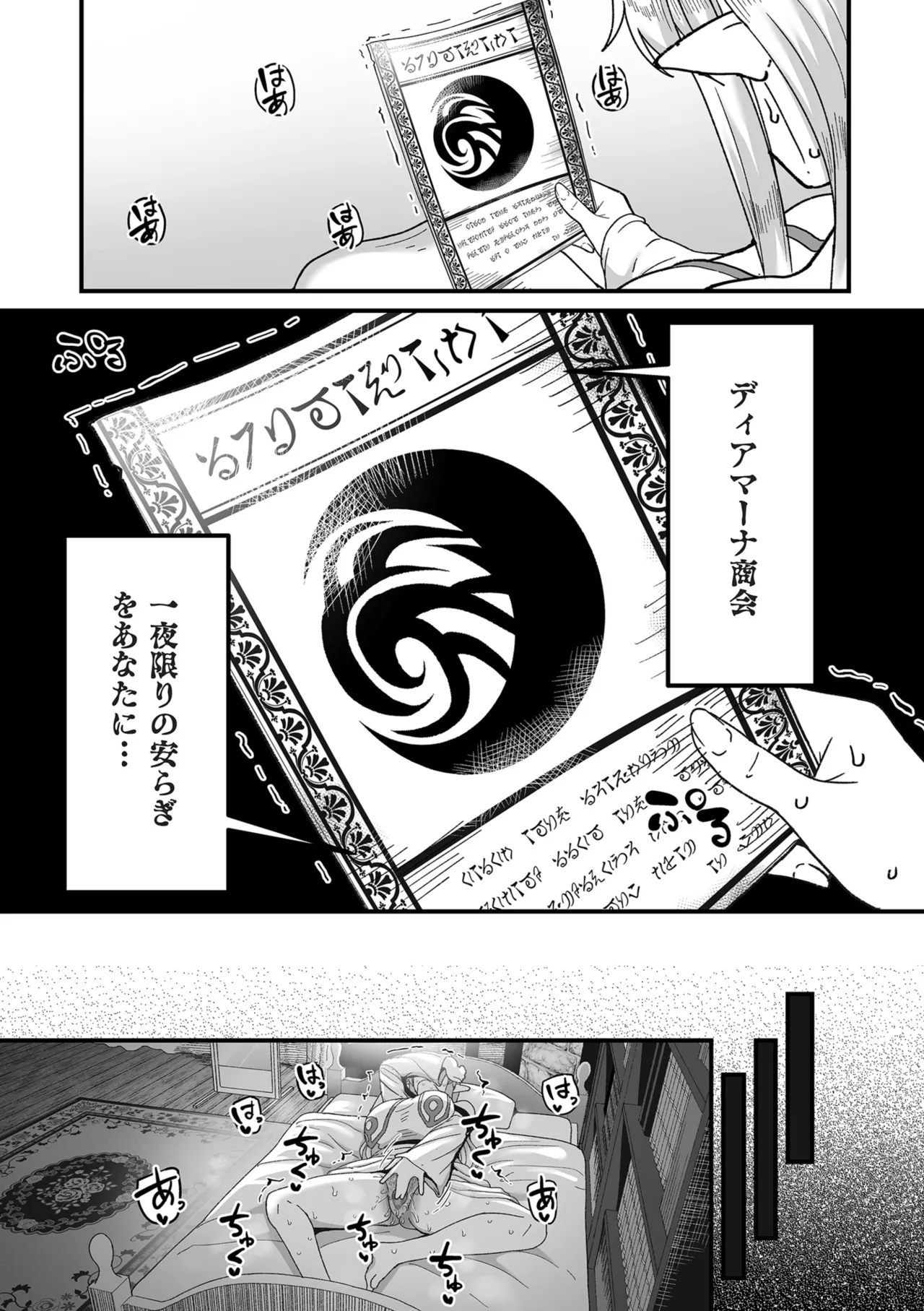 限界熟女エルフ専用! 男娼デリバリーサービス!! Page.10