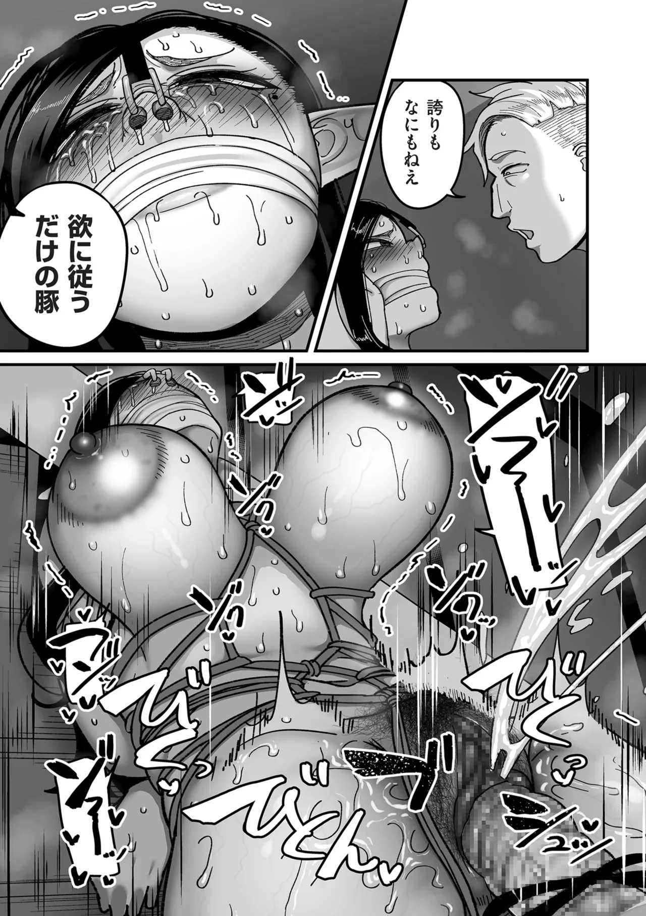 限界熟女エルフ専用! 男娼デリバリーサービス!! Page.135