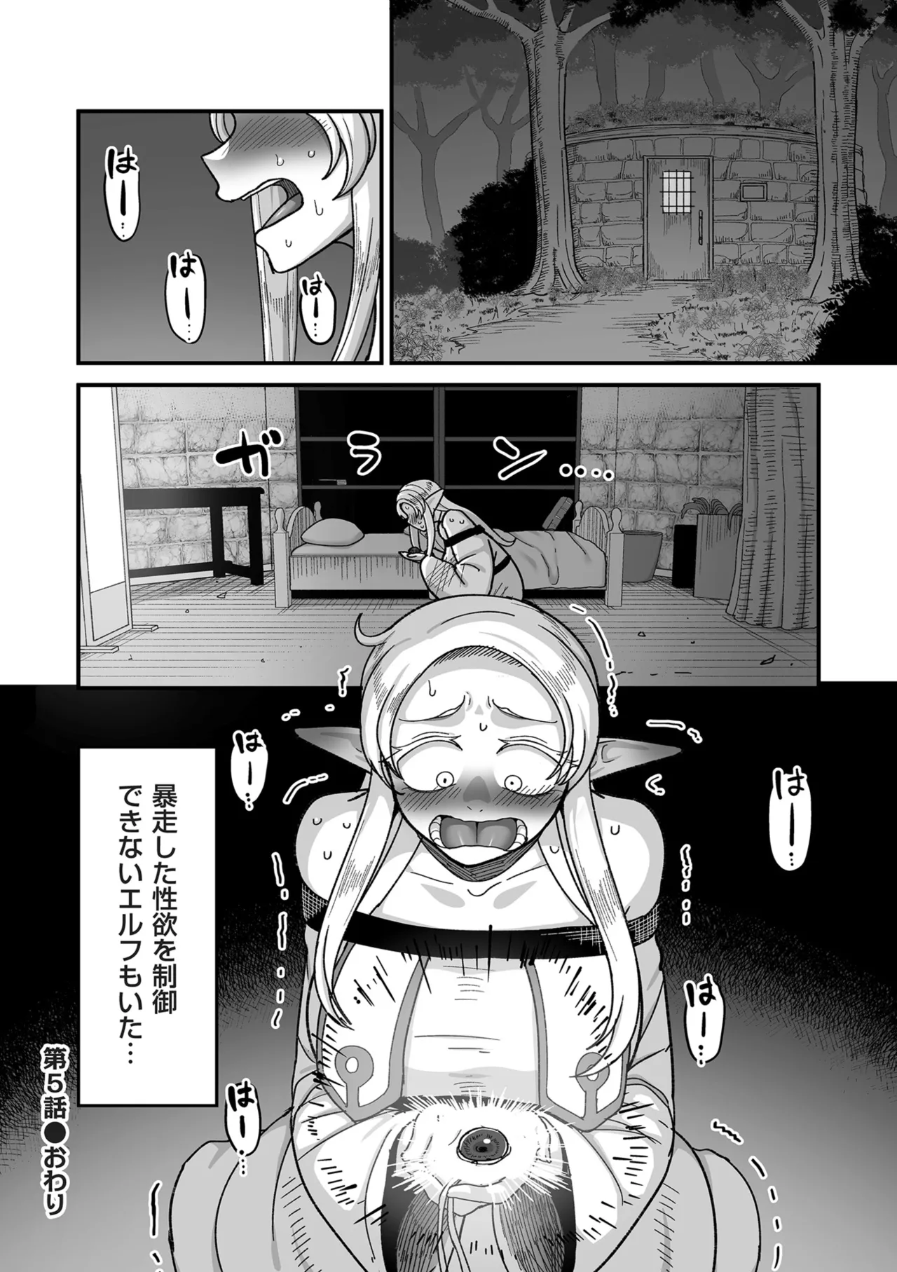 限界熟女エルフ専用! 男娼デリバリーサービス!! Page.146
