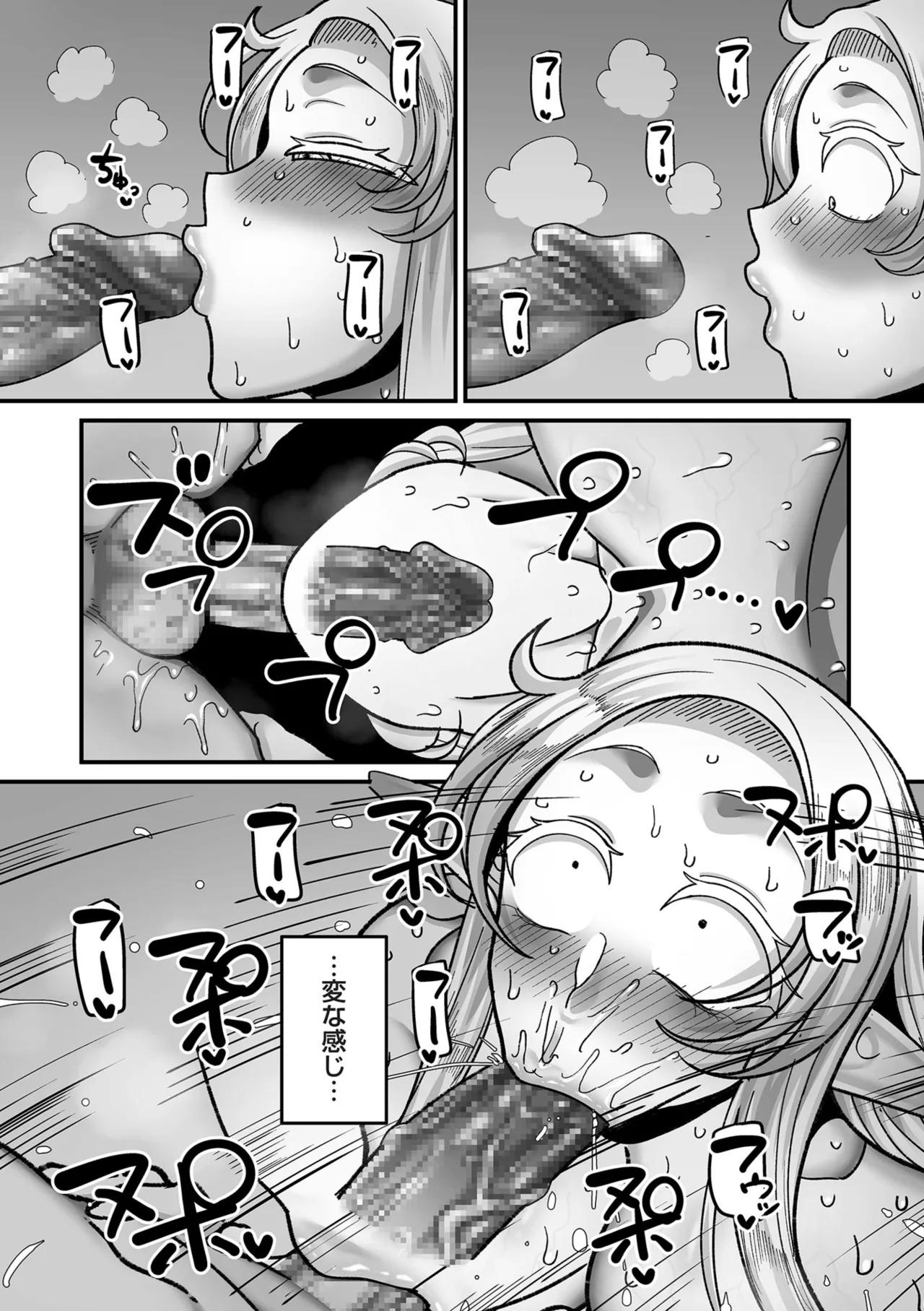 限界熟女エルフ専用! 男娼デリバリーサービス!! Page.160