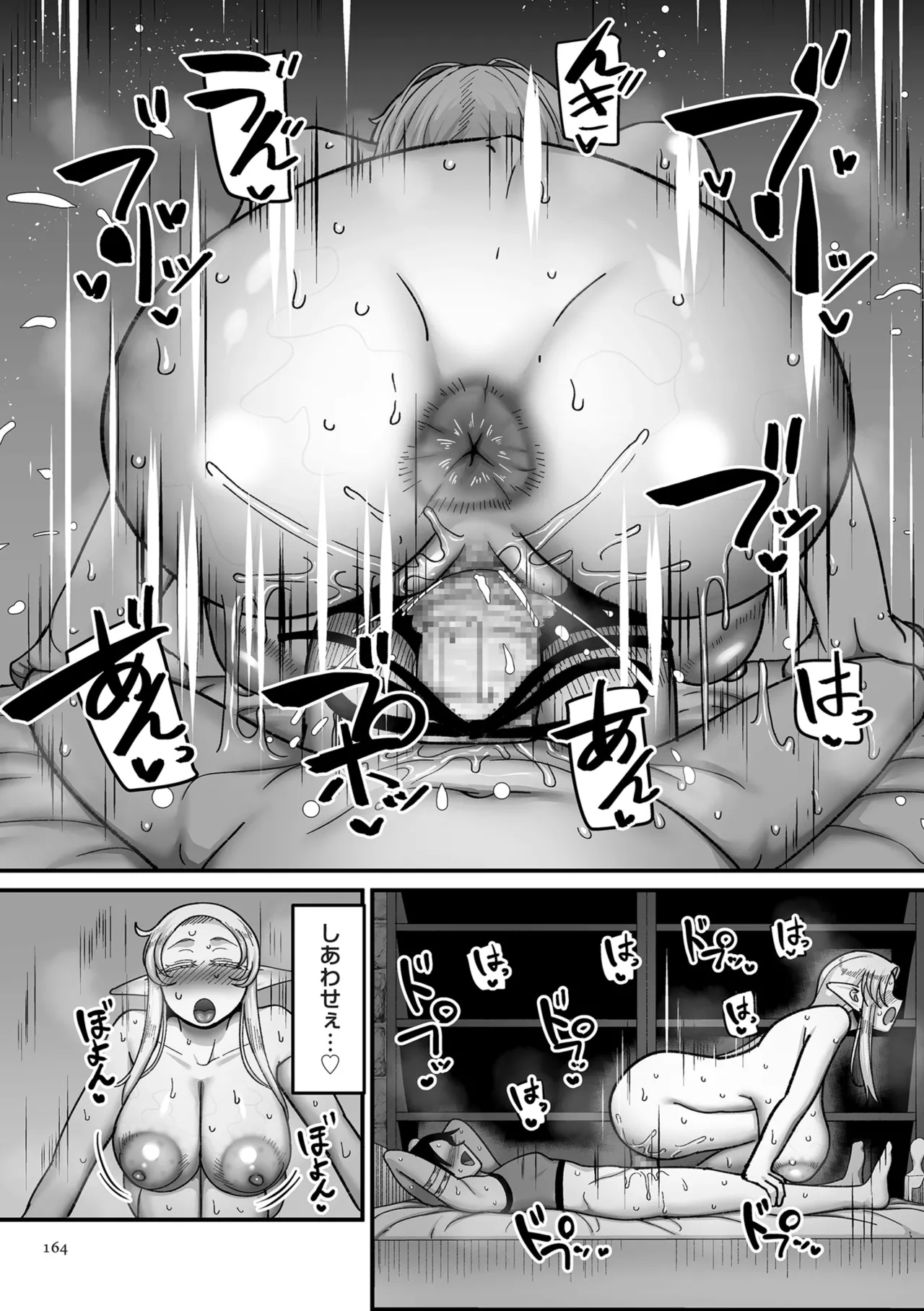 限界熟女エルフ専用! 男娼デリバリーサービス!! Page.164