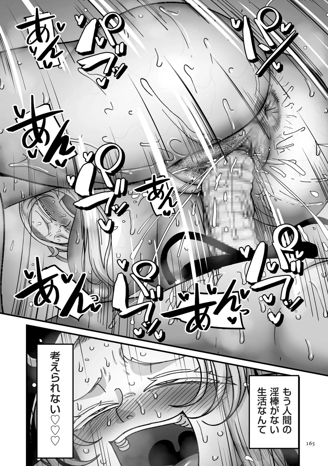 限界熟女エルフ専用! 男娼デリバリーサービス!! Page.165