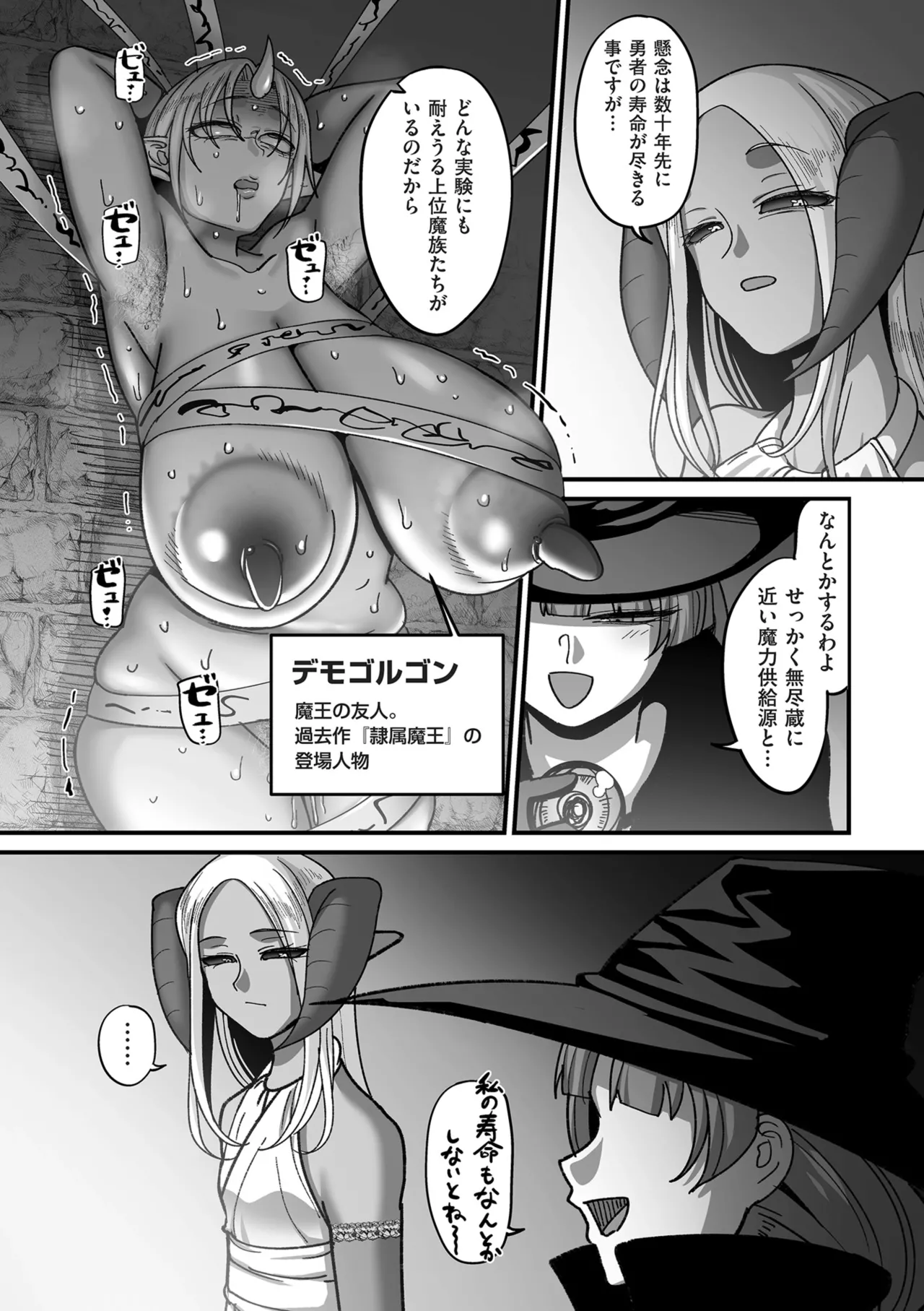 限界熟女エルフ専用! 男娼デリバリーサービス!! Page.186