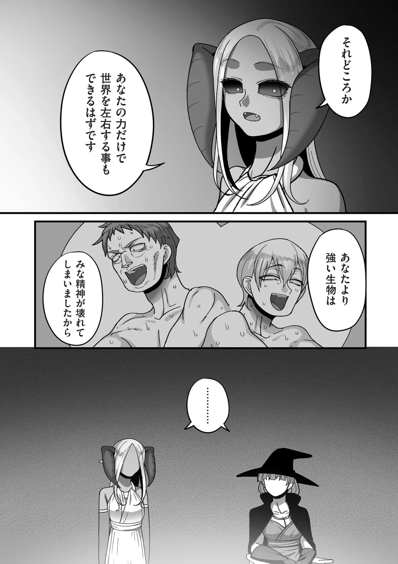 限界熟女エルフ専用! 男娼デリバリーサービス!! Page.188