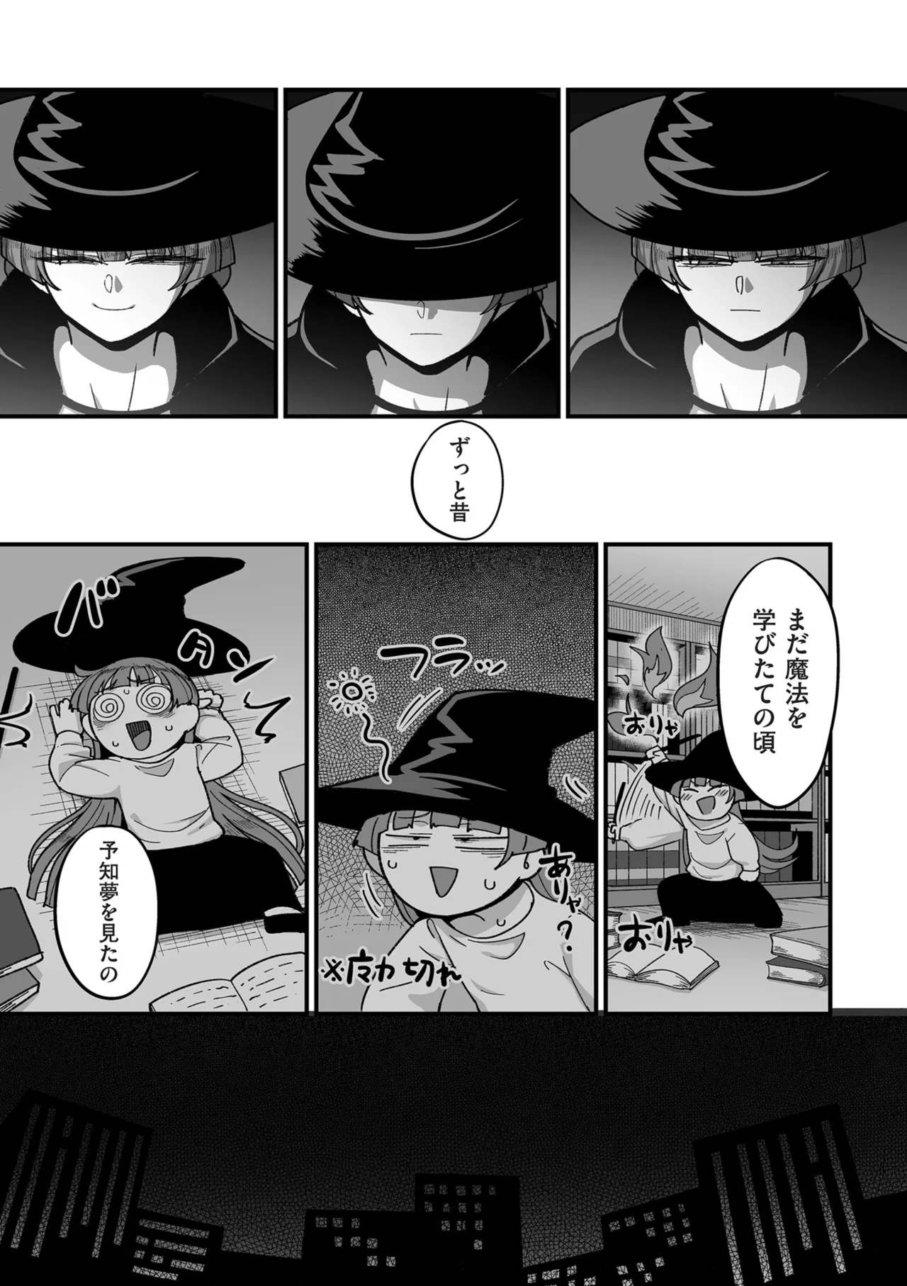 限界熟女エルフ専用! 男娼デリバリーサービス!! Page.189