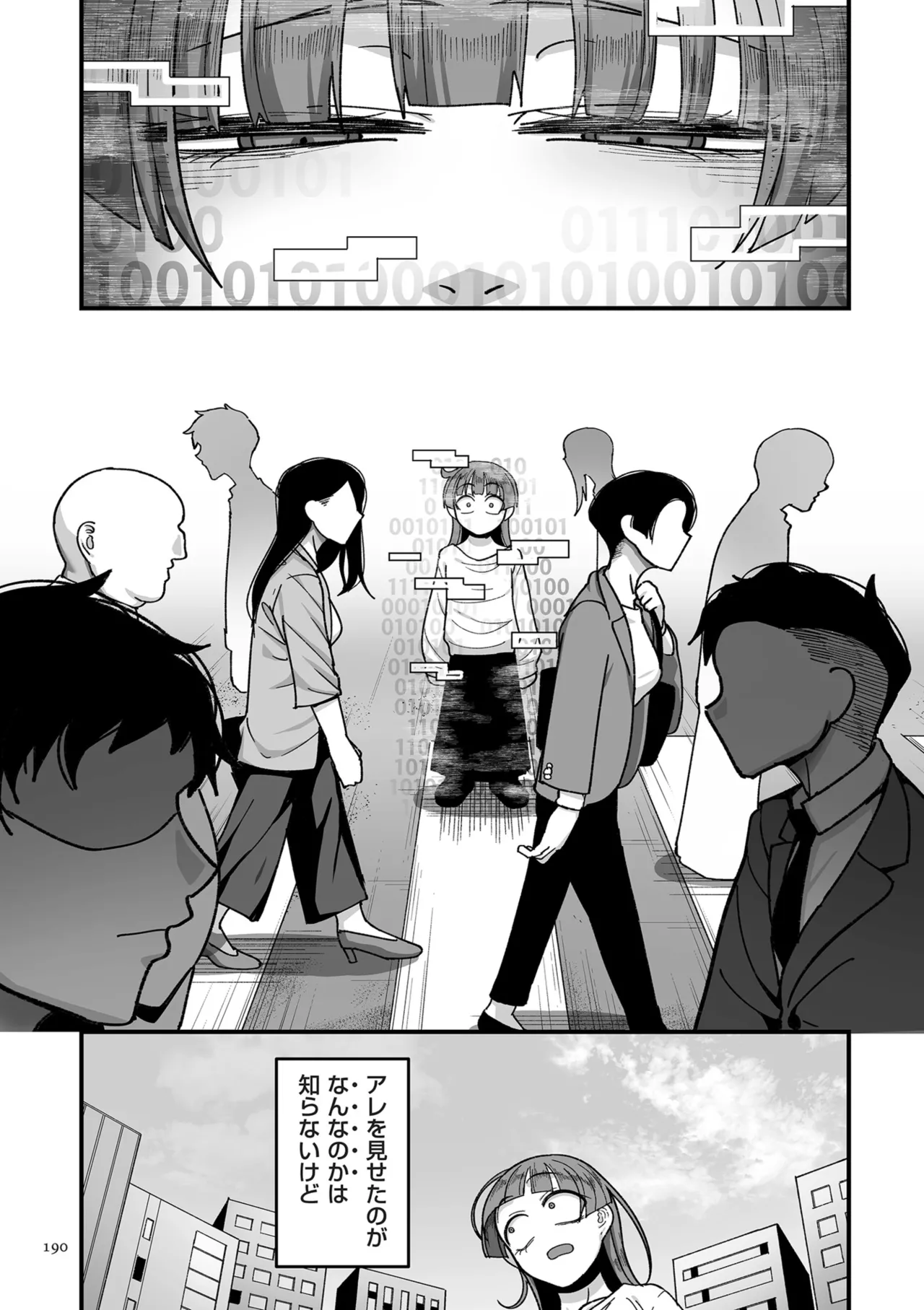 限界熟女エルフ専用! 男娼デリバリーサービス!! Page.190