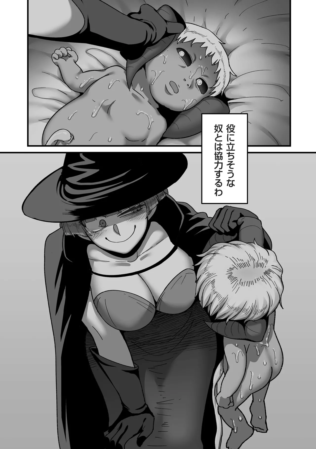 限界熟女エルフ専用! 男娼デリバリーサービス!! Page.194