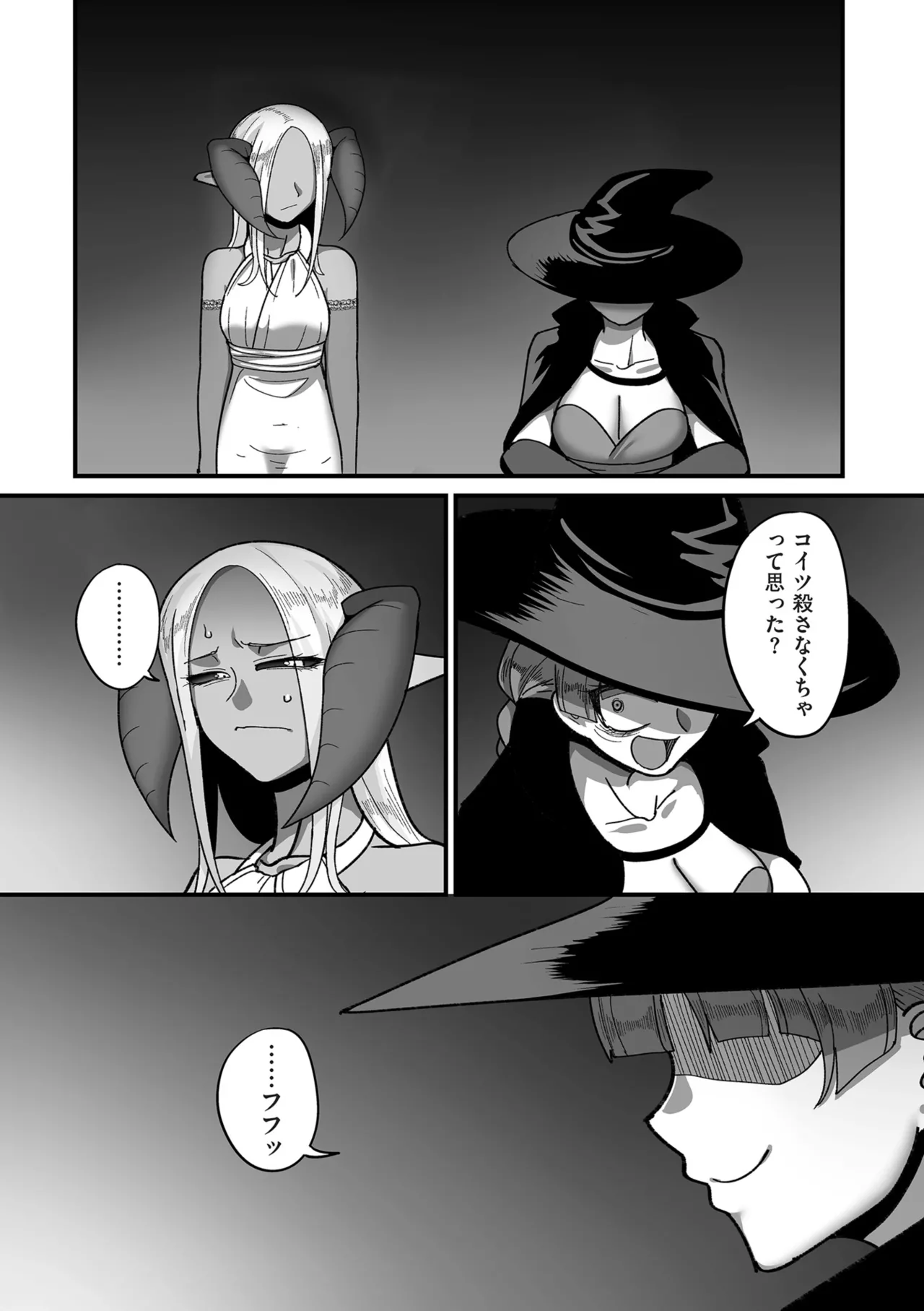 限界熟女エルフ専用! 男娼デリバリーサービス!! Page.195