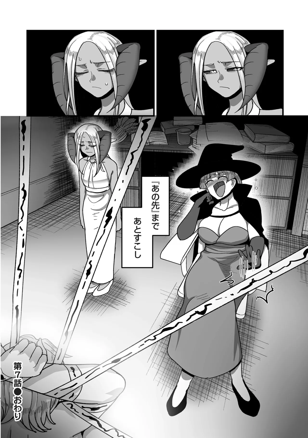 限界熟女エルフ専用! 男娼デリバリーサービス!! Page.198