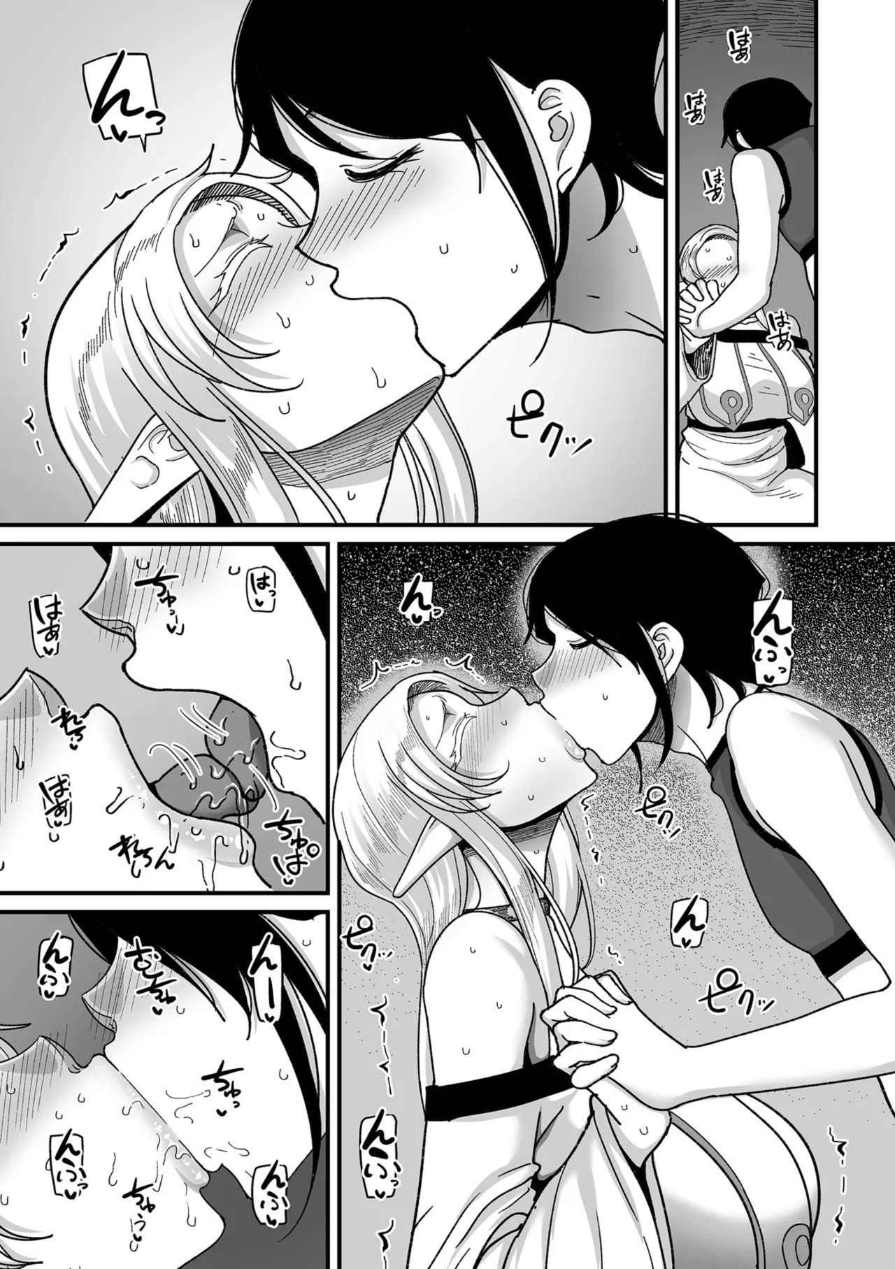 限界熟女エルフ専用! 男娼デリバリーサービス!! Page.21