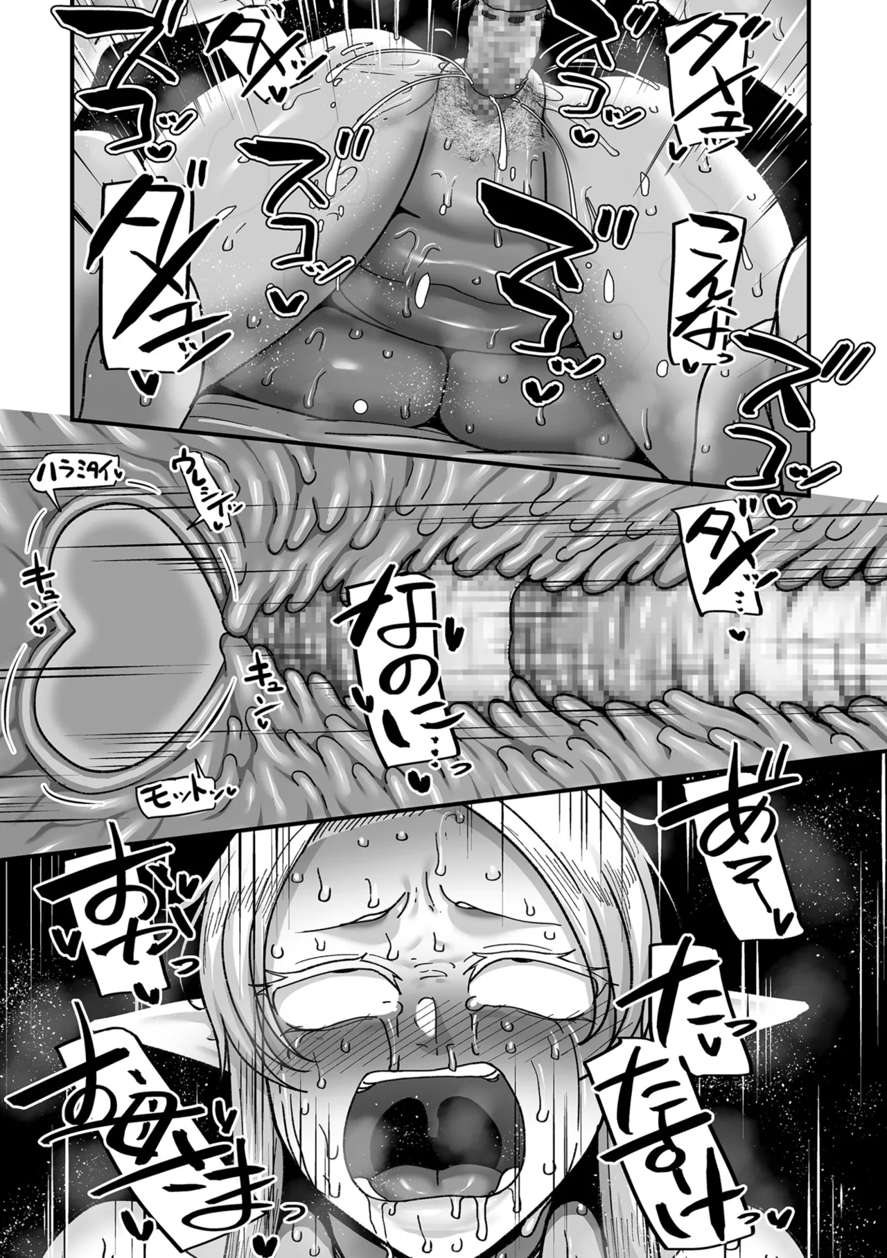 限界熟女エルフ専用! 男娼デリバリーサービス!! Page.37