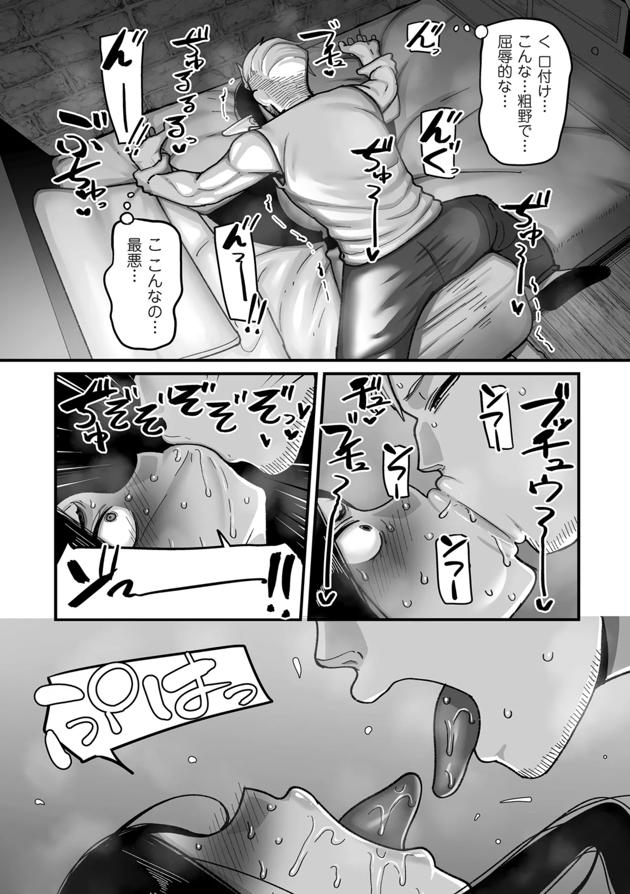 限界熟女エルフ専用! 男娼デリバリーサービス!! Page.54
