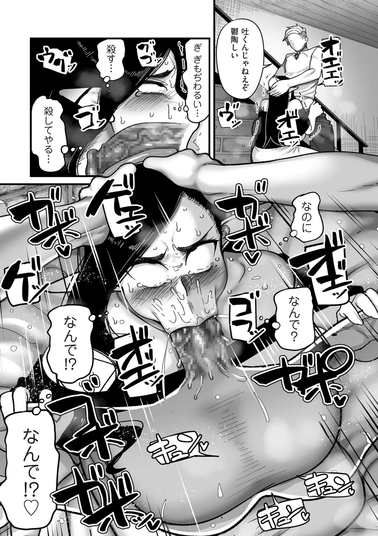 限界熟女エルフ専用! 男娼デリバリーサービス!! Page.57
