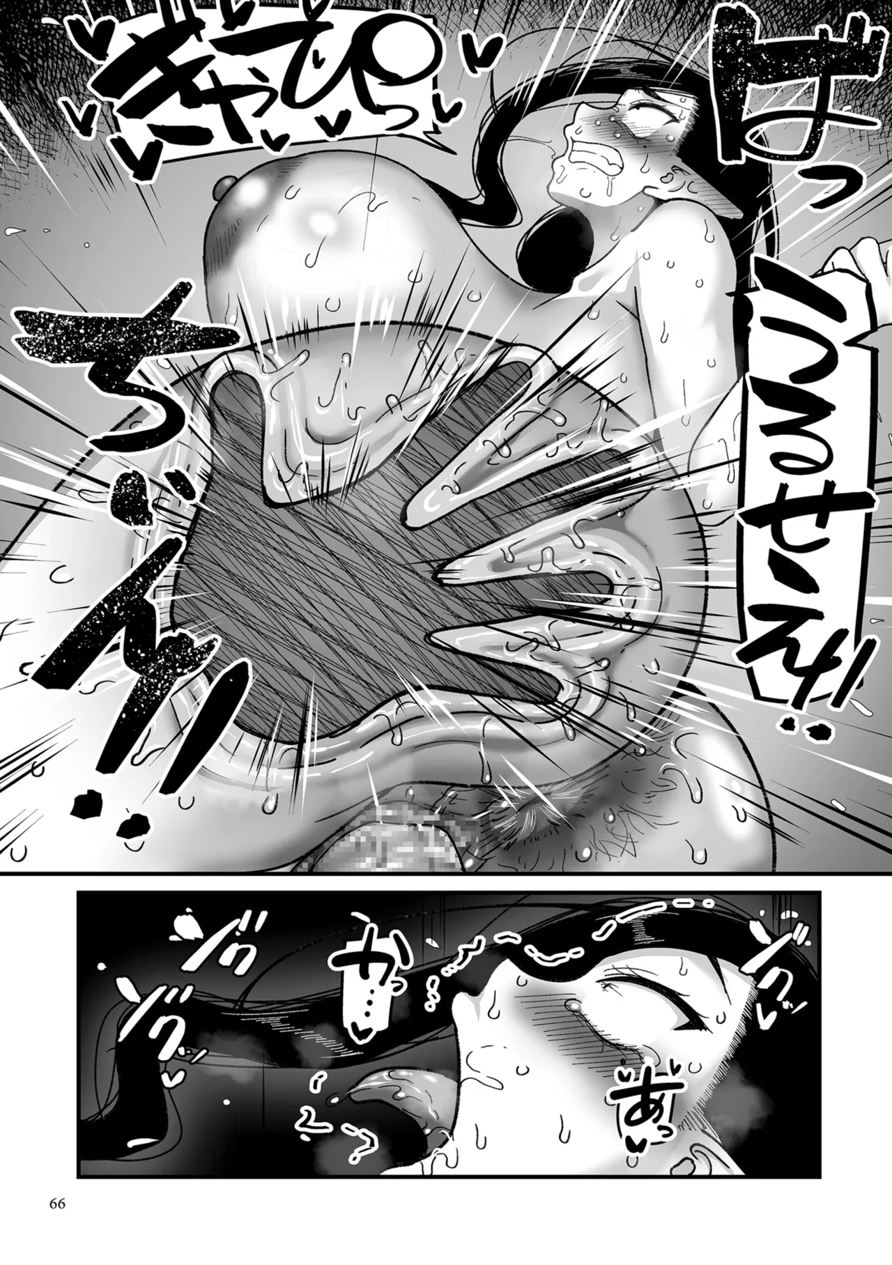 限界熟女エルフ専用! 男娼デリバリーサービス!! Page.66