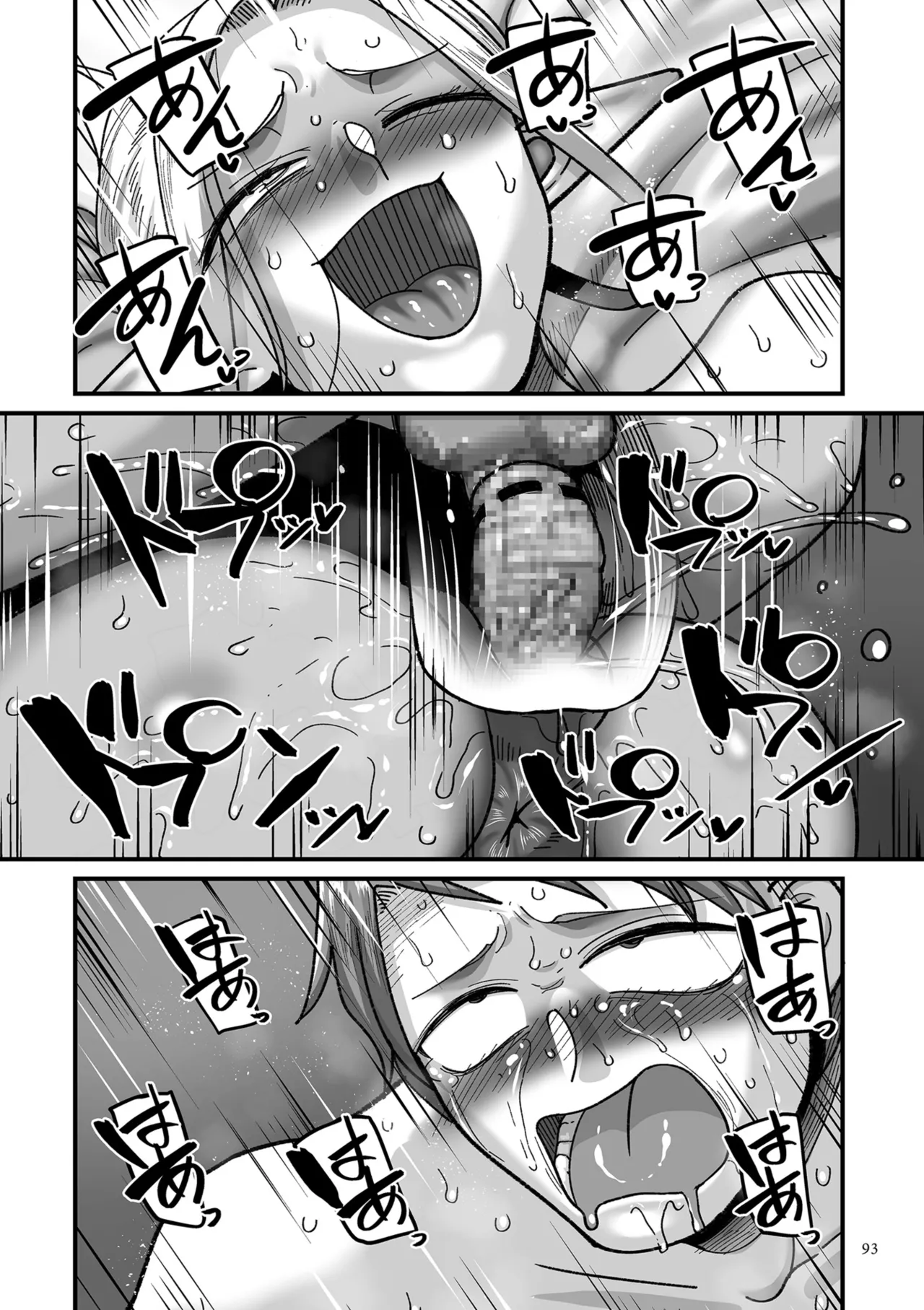 限界熟女エルフ専用! 男娼デリバリーサービス!! Page.93