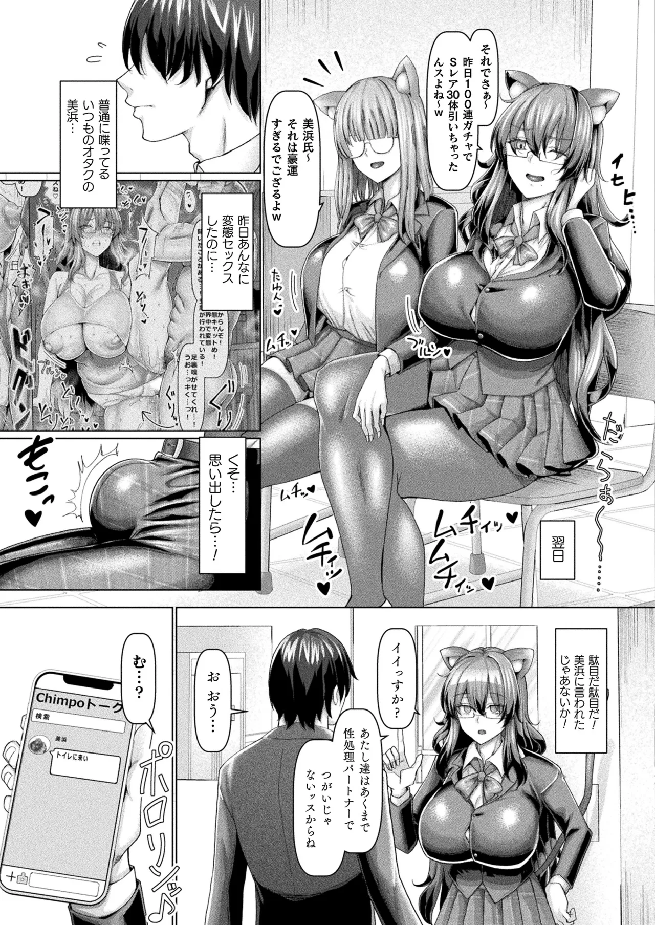 コミックアンリアル 2025年4月号 Vol.114 Page.125