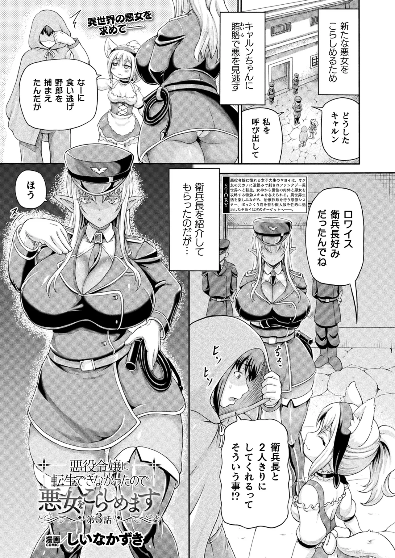 コミックアンリアル 2025年4月号 Vol.114 Page.137