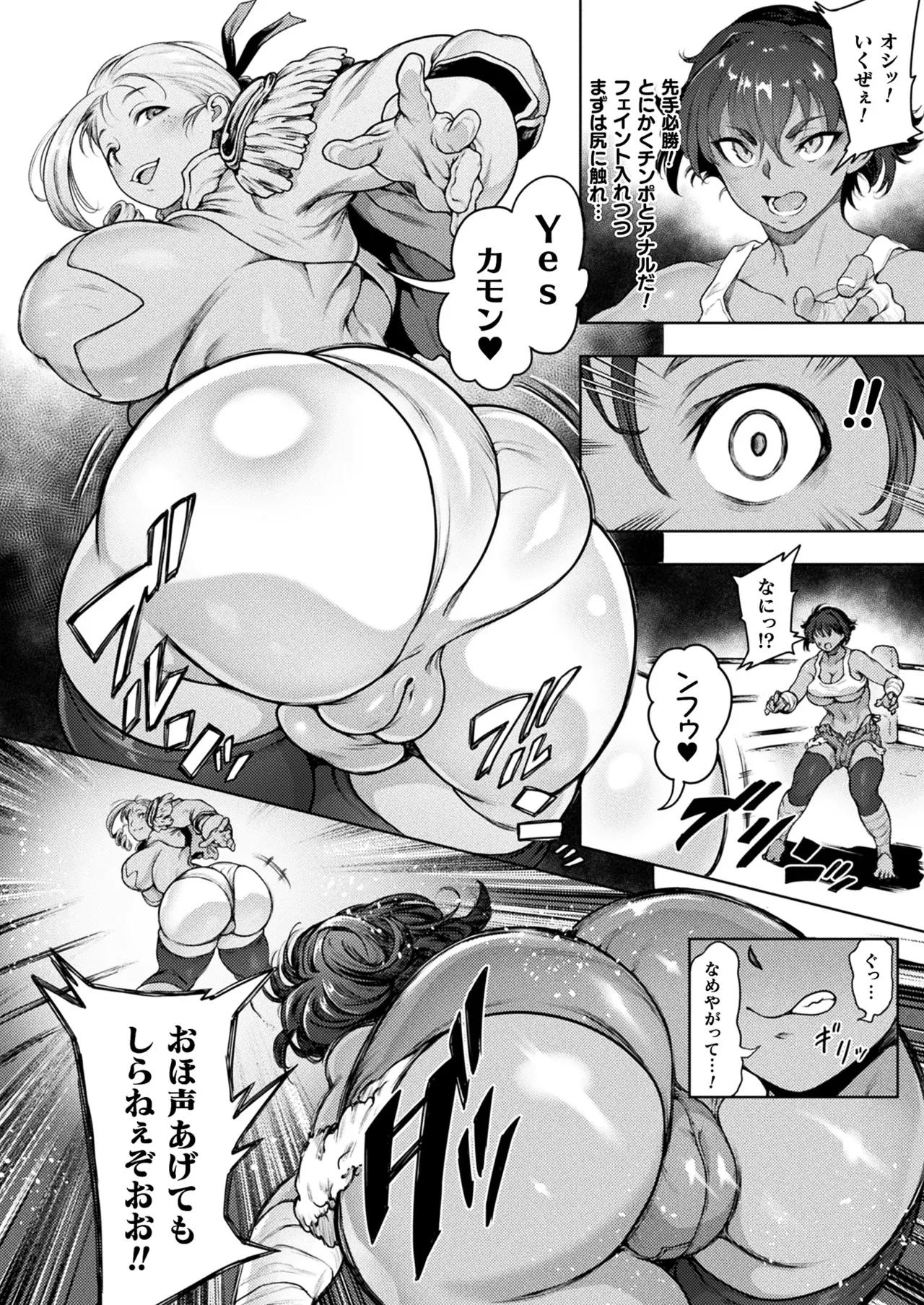 コミックアンリアル 2025年4月号 Vol.114 Page.182