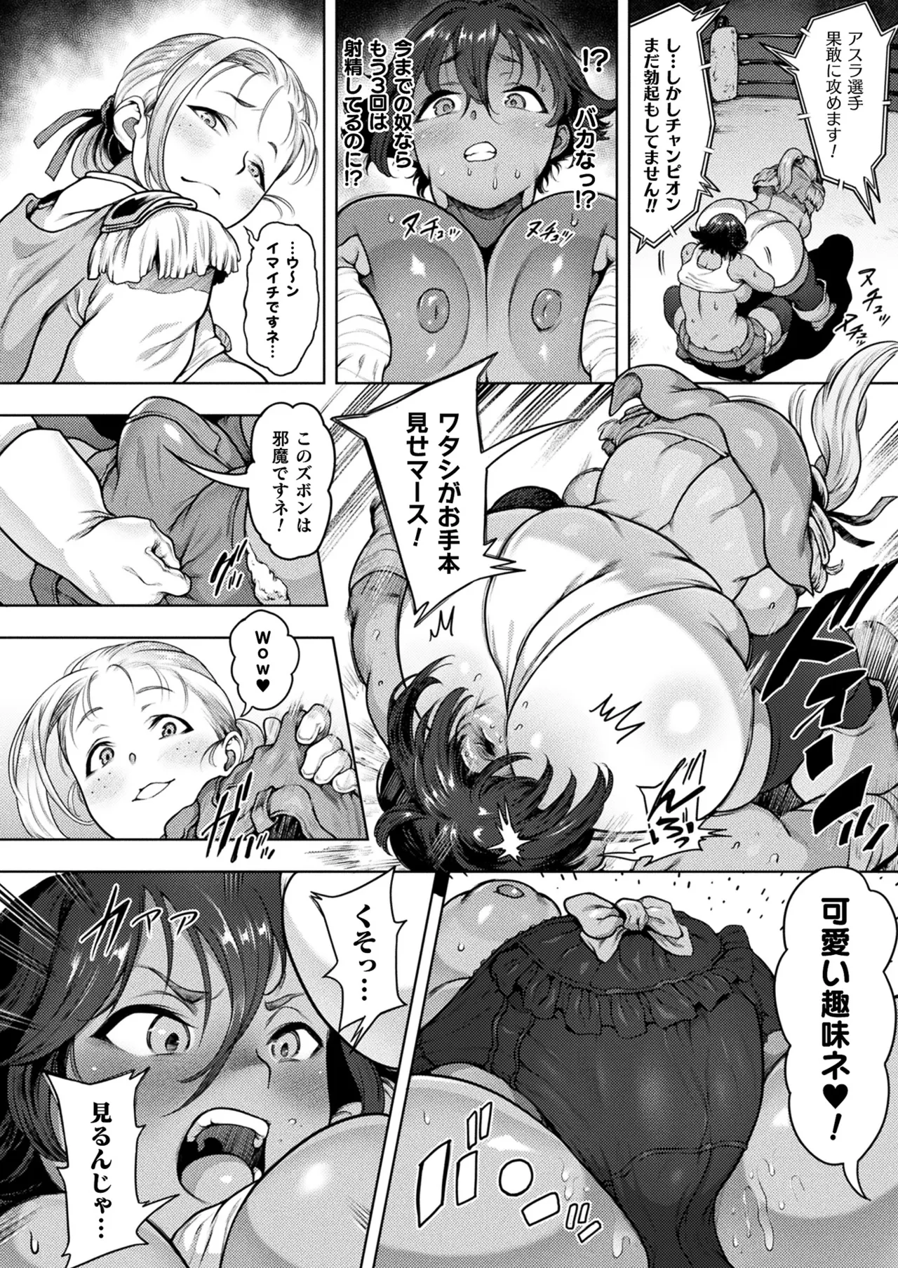コミックアンリアル 2025年4月号 Vol.114 Page.186