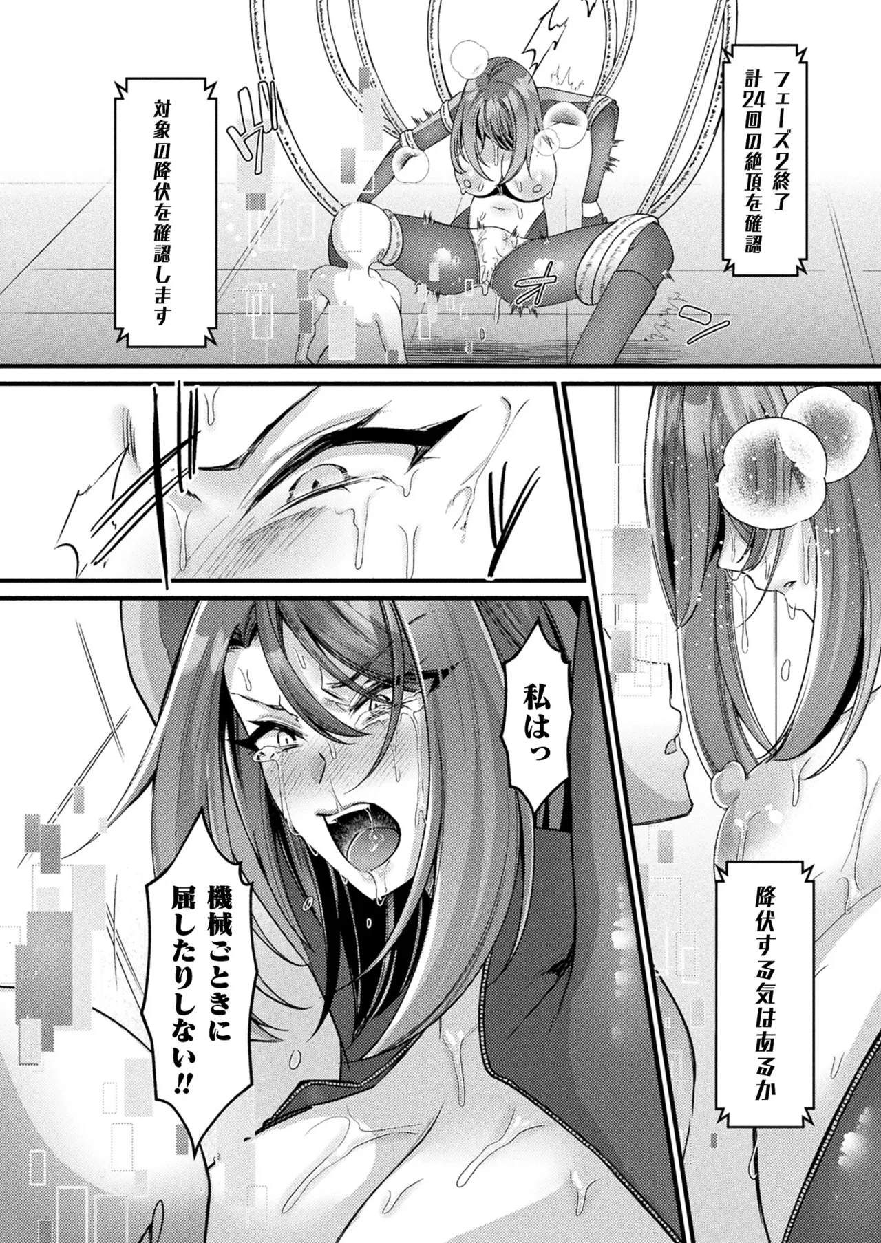 コミックアンリアル 2025年4月号 Vol.114 Page.214