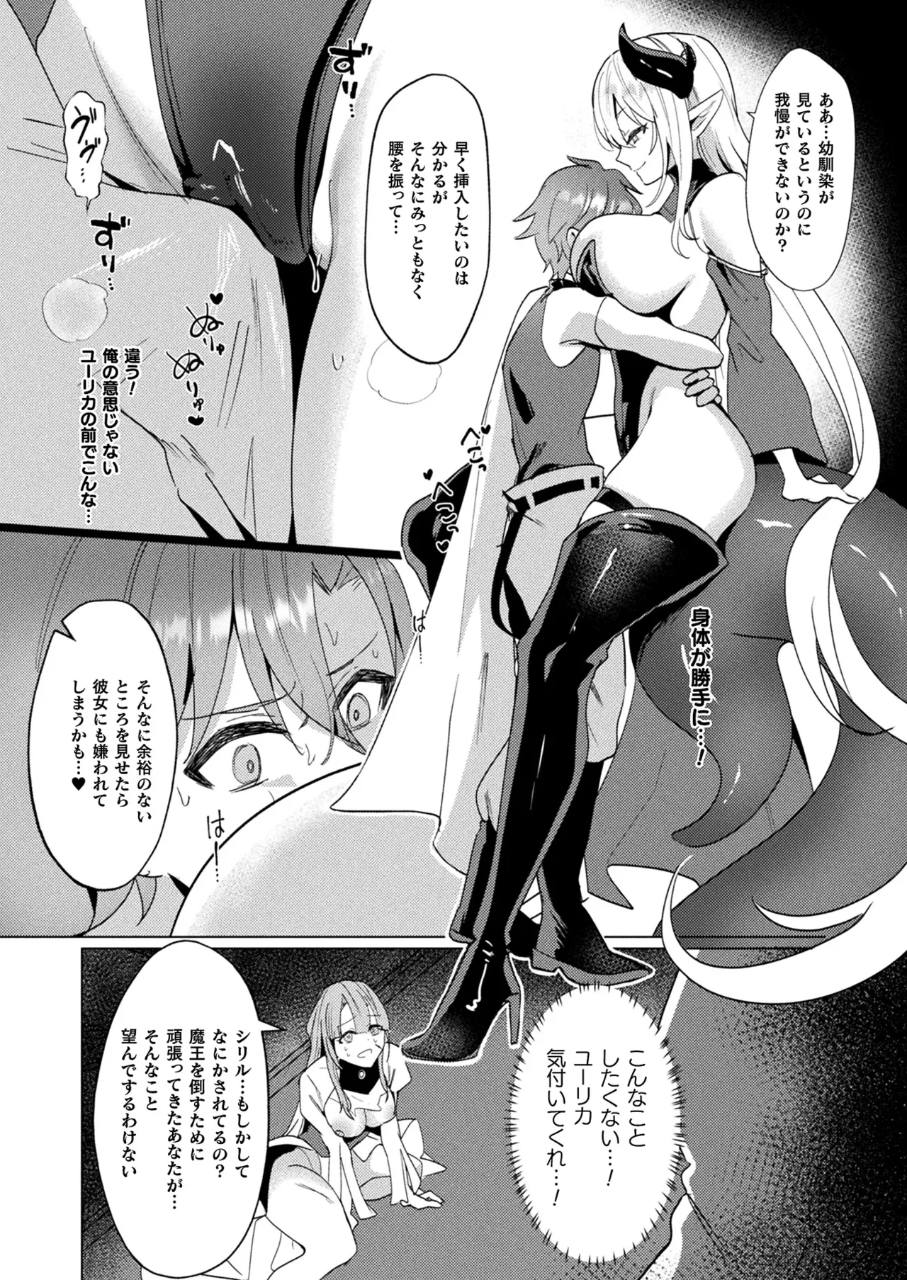 コミックアンリアル 2025年4月号 Vol.114 Page.262