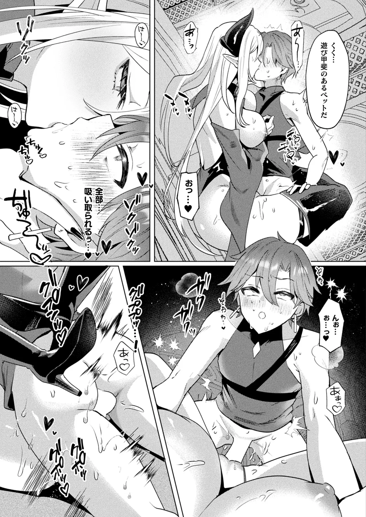 コミックアンリアル 2025年4月号 Vol.114 Page.275