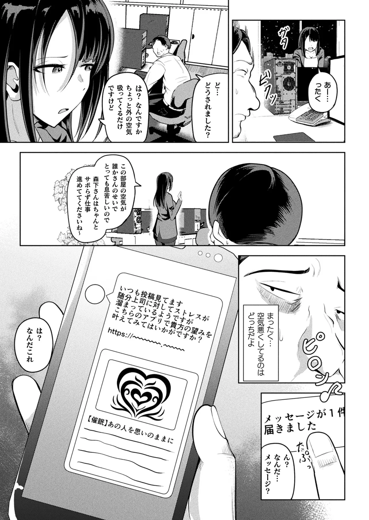 コミックアンリアル 2025年4月号 Vol.114 Page.281