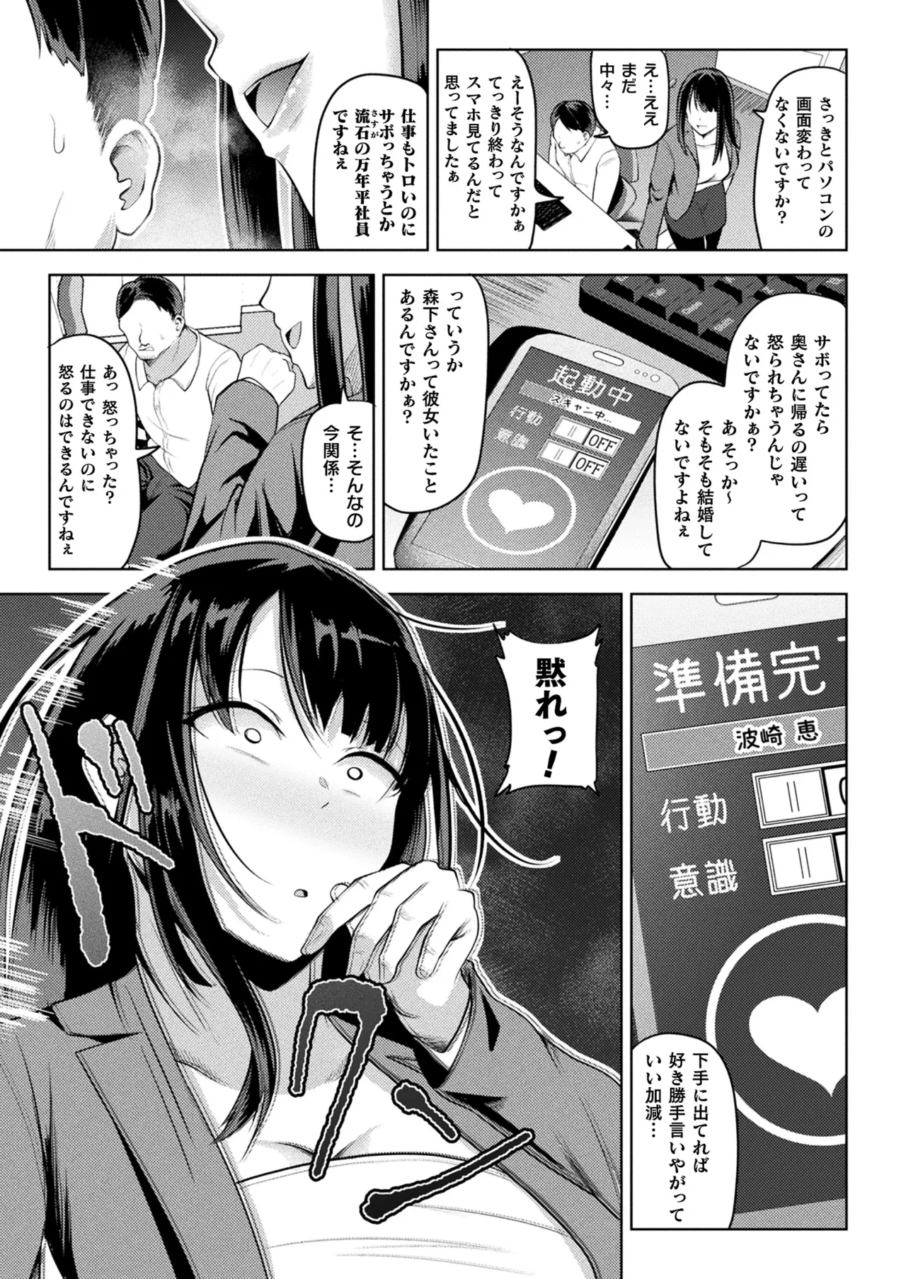 コミックアンリアル 2025年4月号 Vol.114 Page.283