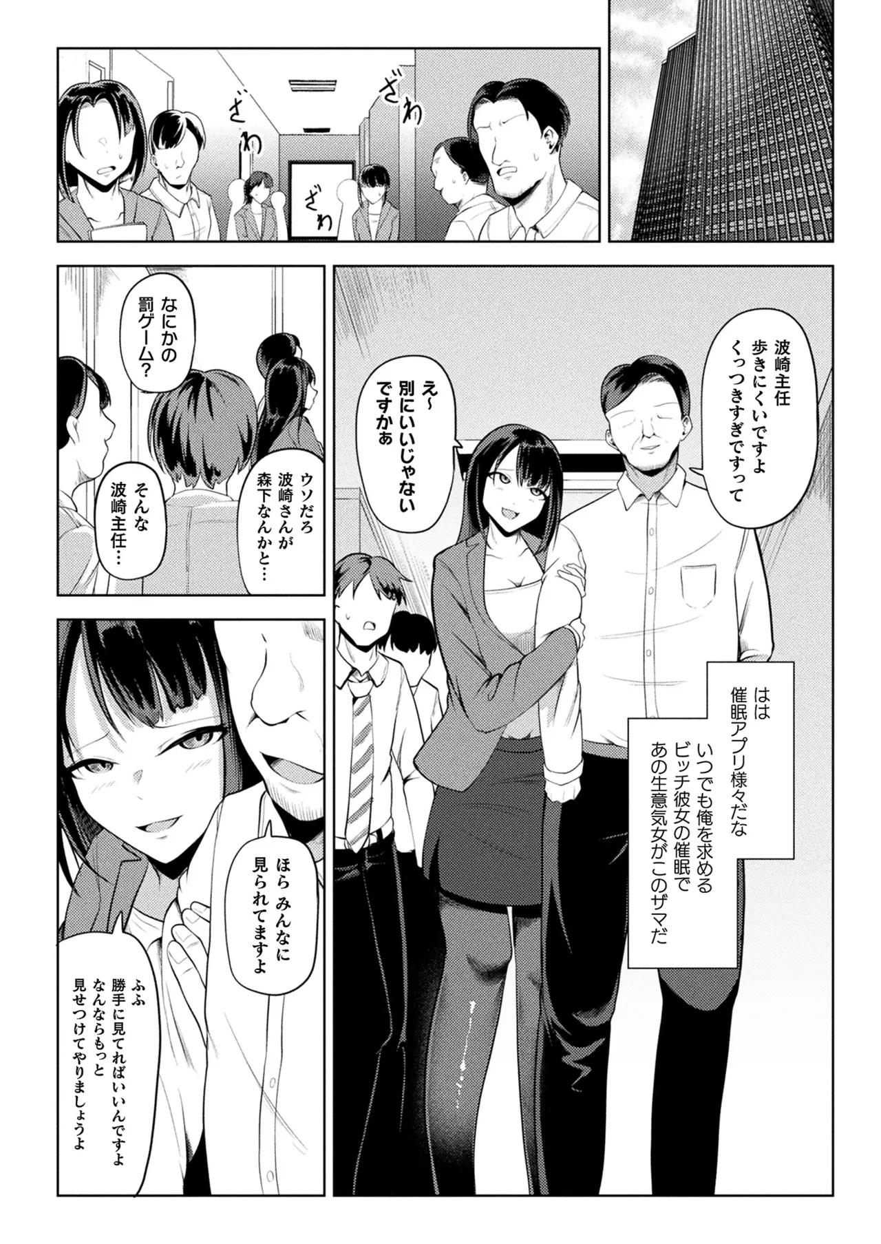 コミックアンリアル 2025年4月号 Vol.114 Page.288