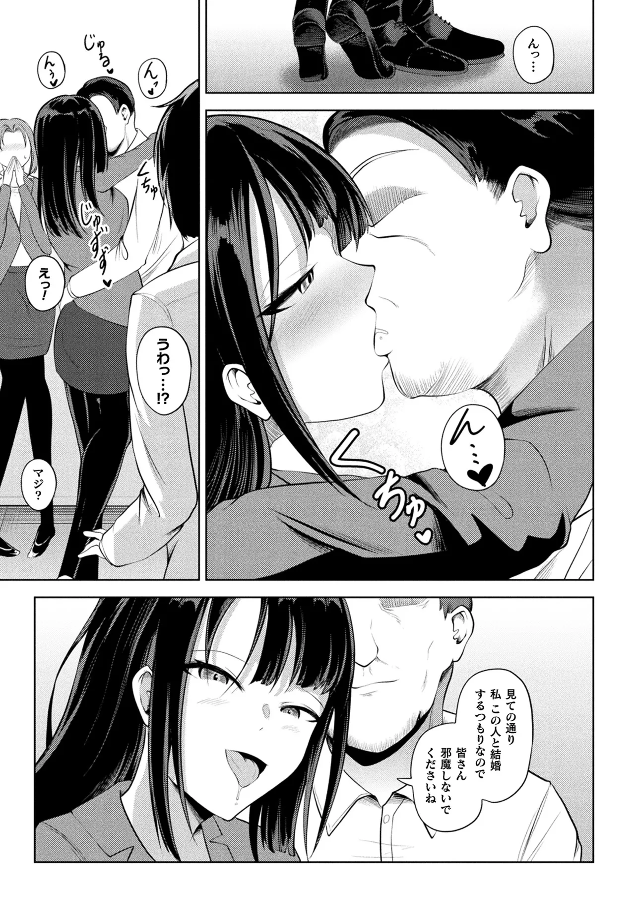 コミックアンリアル 2025年4月号 Vol.114 Page.289
