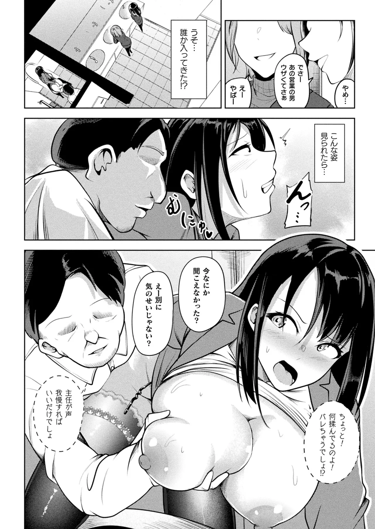 コミックアンリアル 2025年4月号 Vol.114 Page.294
