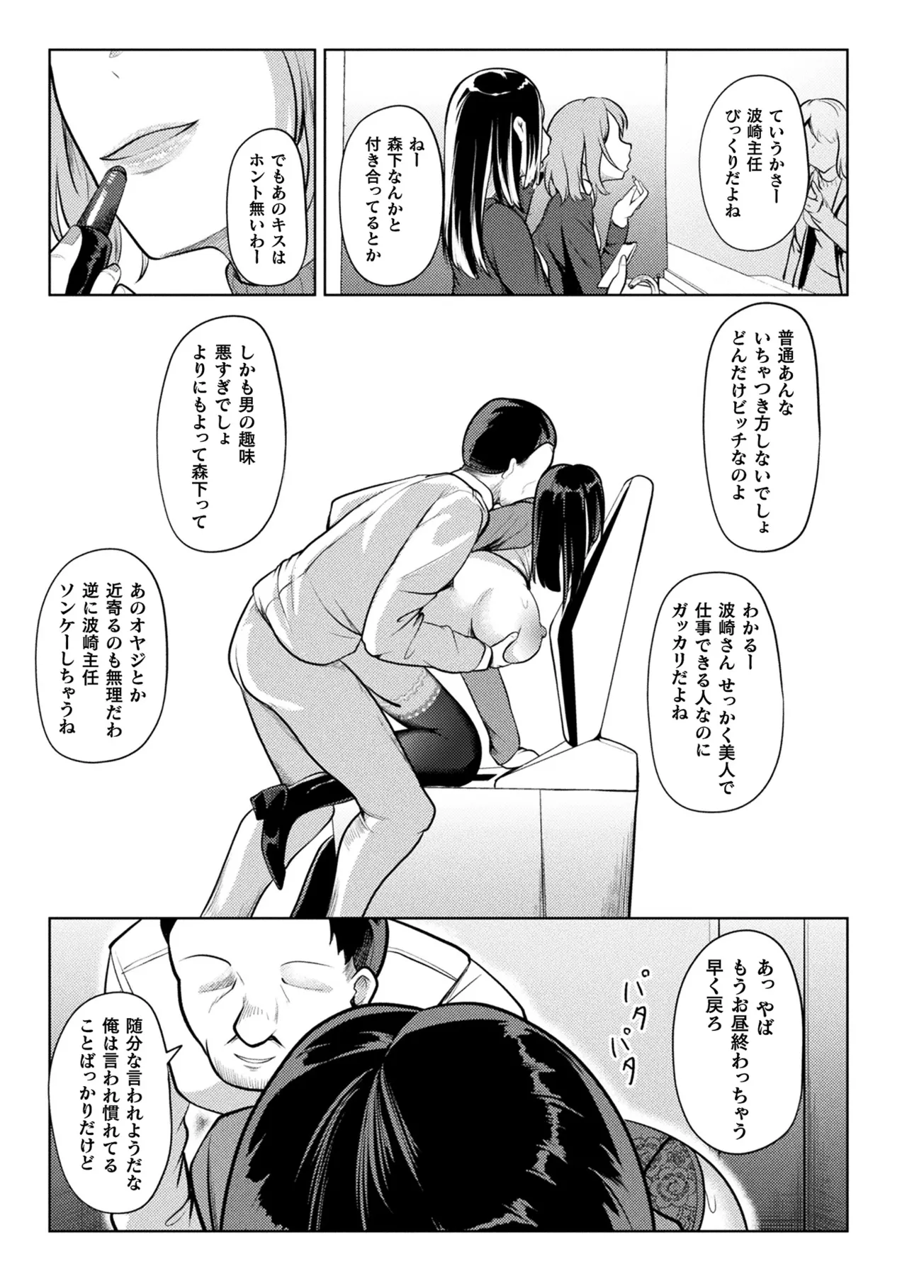 コミックアンリアル 2025年4月号 Vol.114 Page.295