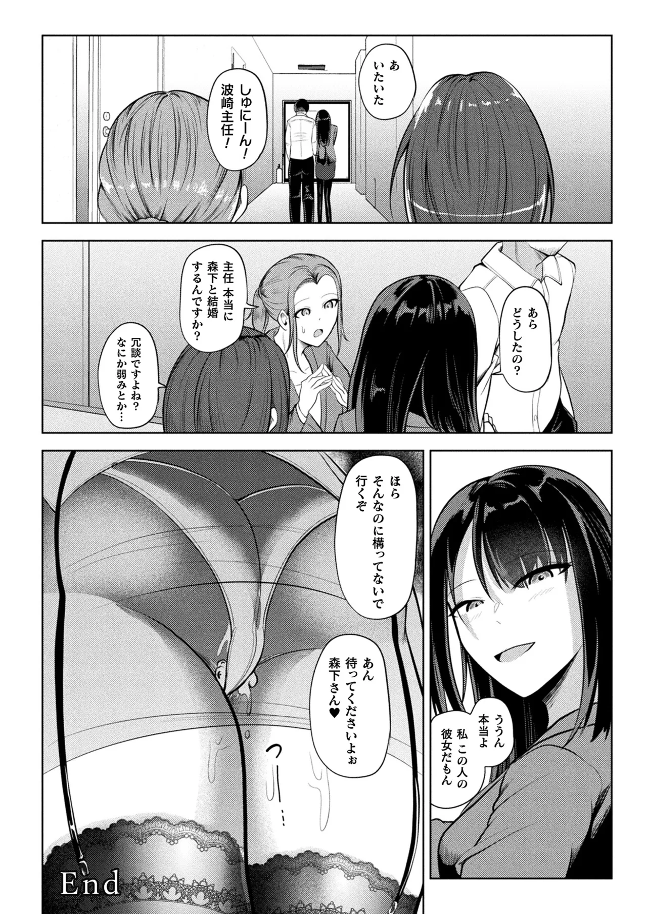 コミックアンリアル 2025年4月号 Vol.114 Page.302