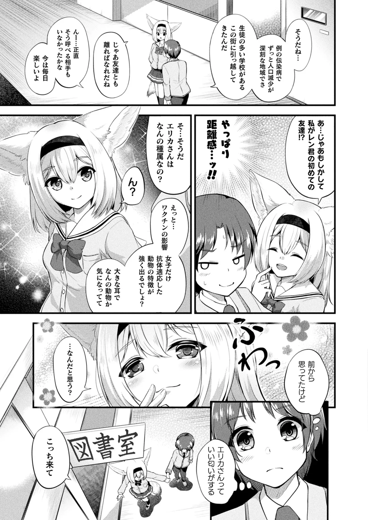 コミックアンリアル 2025年4月号 Vol.114 Page.307