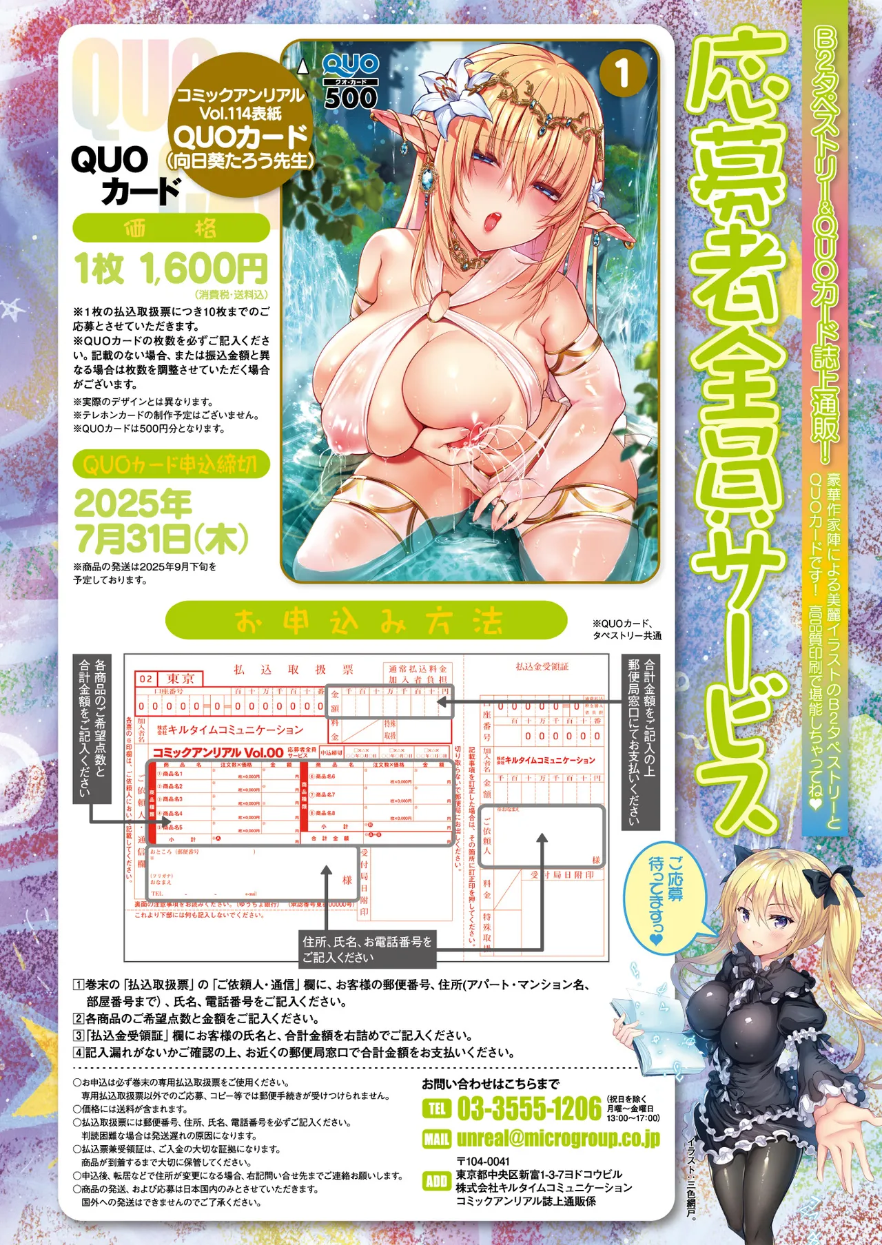 コミックアンリアル 2025年4月号 Vol.114 Page.32