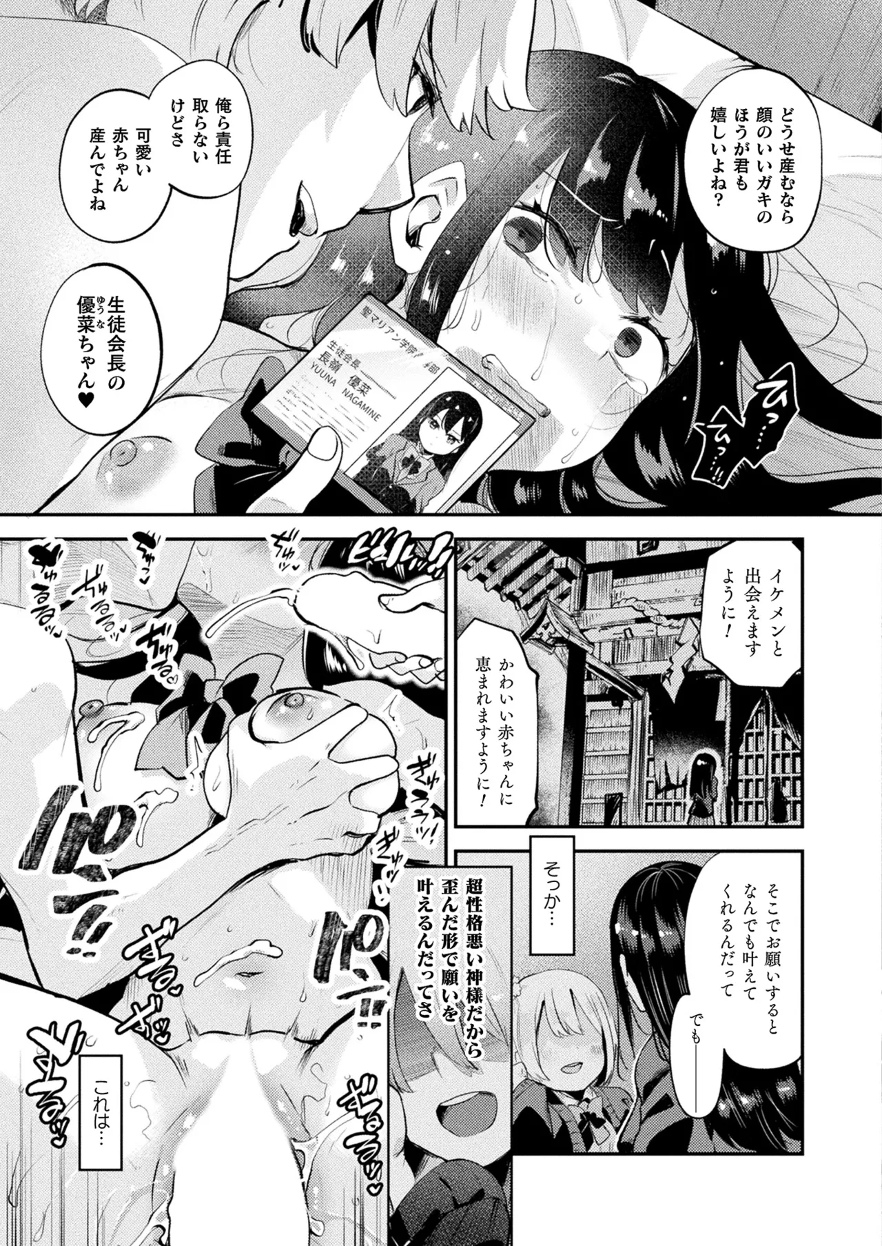コミックアンリアル 2025年4月号 Vol.114 Page.375